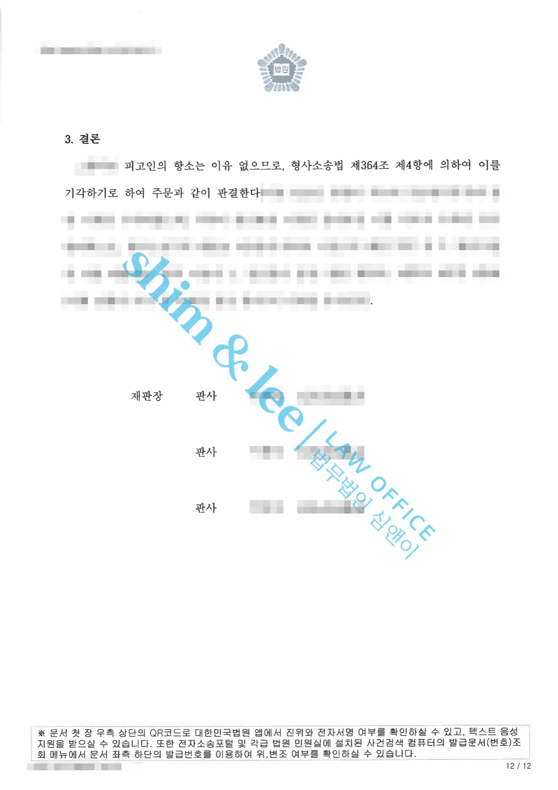 결과를 증명하는 문서 — 개인정보 비식별 처리