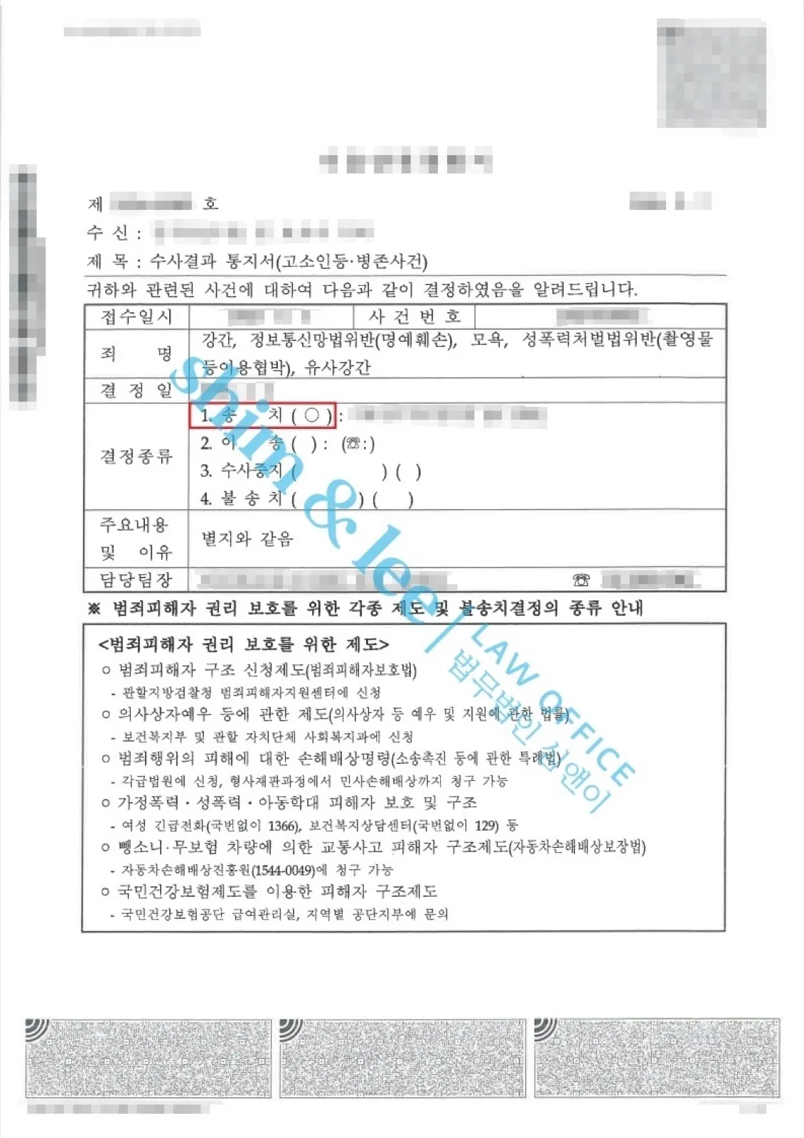 결과를 증명하는 문서 — 개인정보 비식별 처리