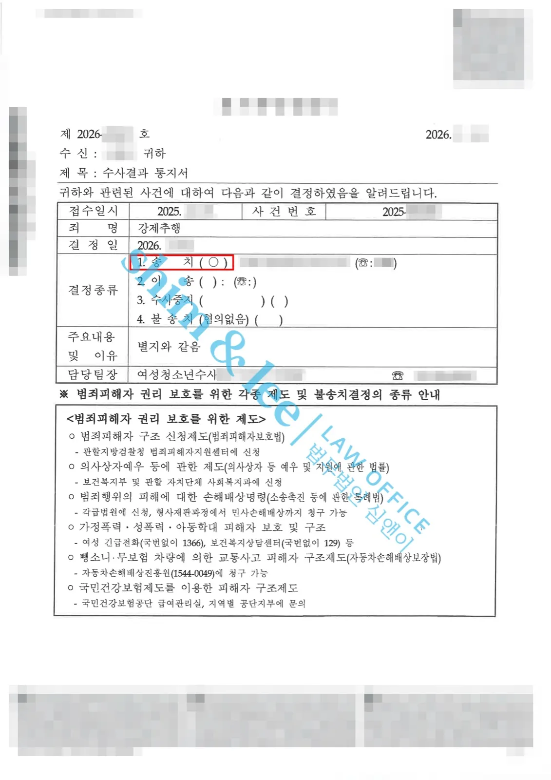 결과를 증명하는 문서 — 개인정보 비식별 처리