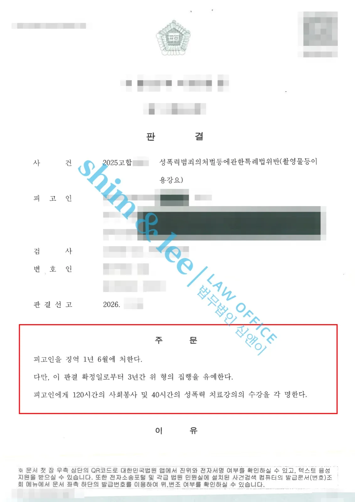 결과를 증명하는 문서 — 개인정보 비식별 처리