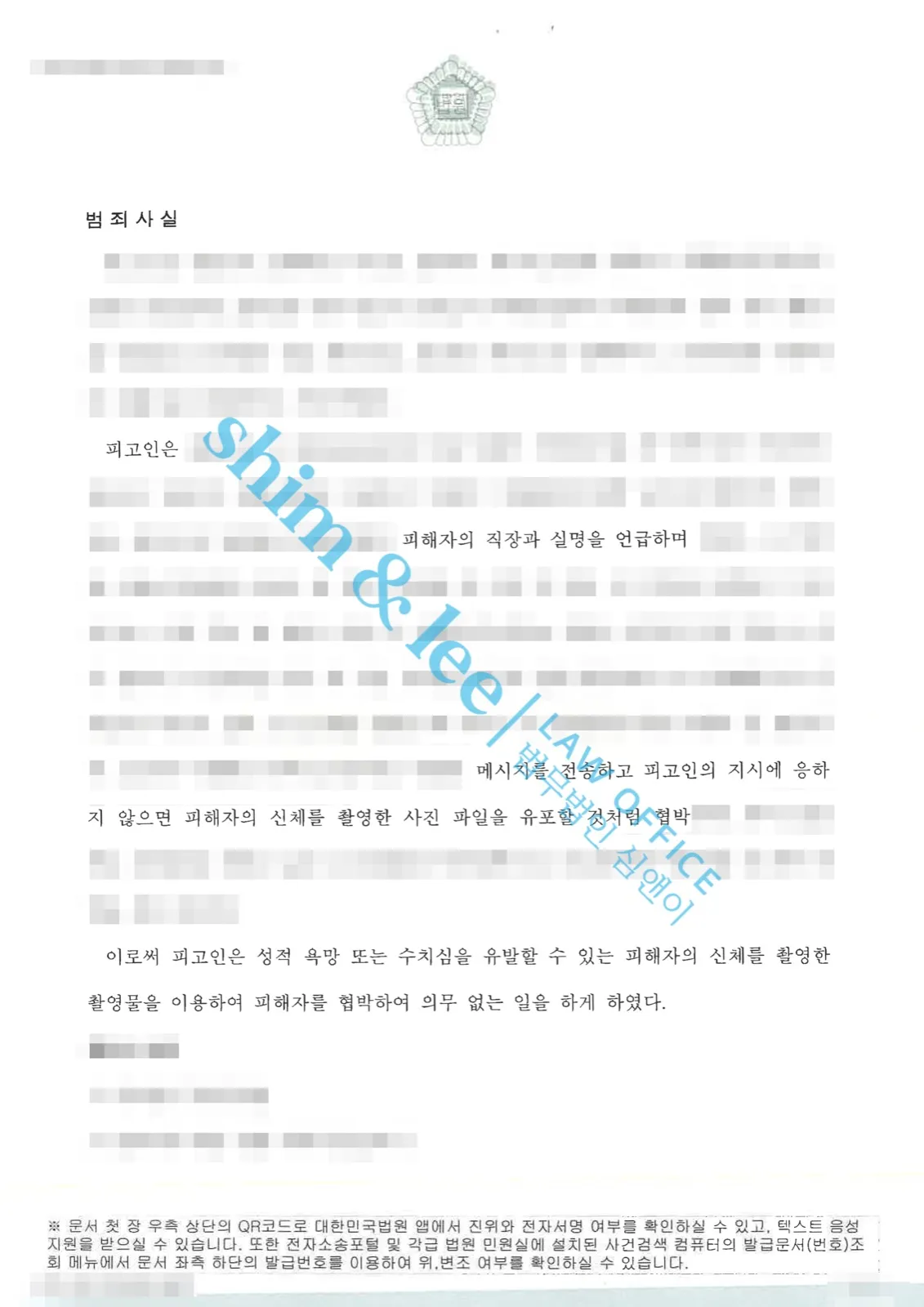 결과를 증명하는 문서 — 개인정보 비식별 처리