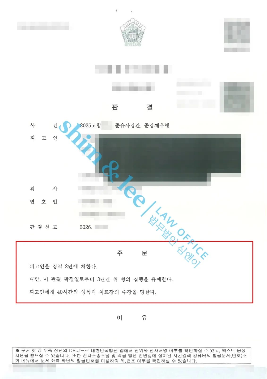 결과를 증명하는 문서 — 개인정보 비식별 처리