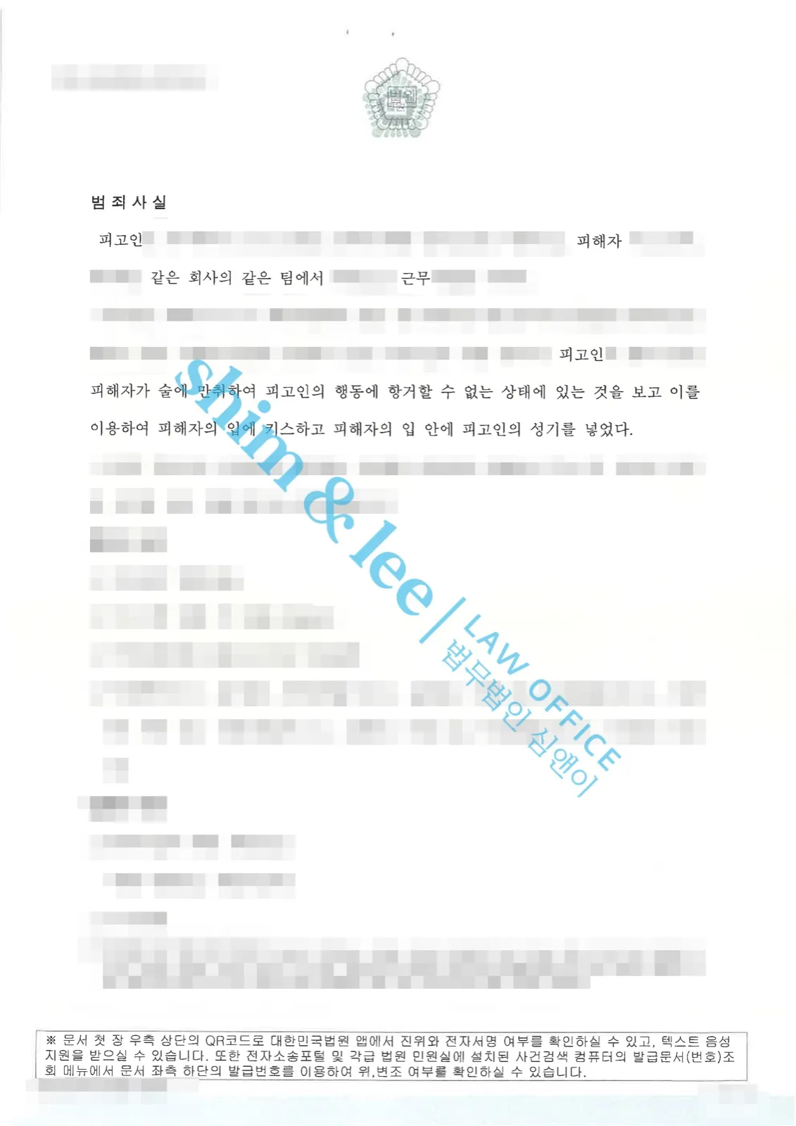 결과를 증명하는 문서 — 개인정보 비식별 처리