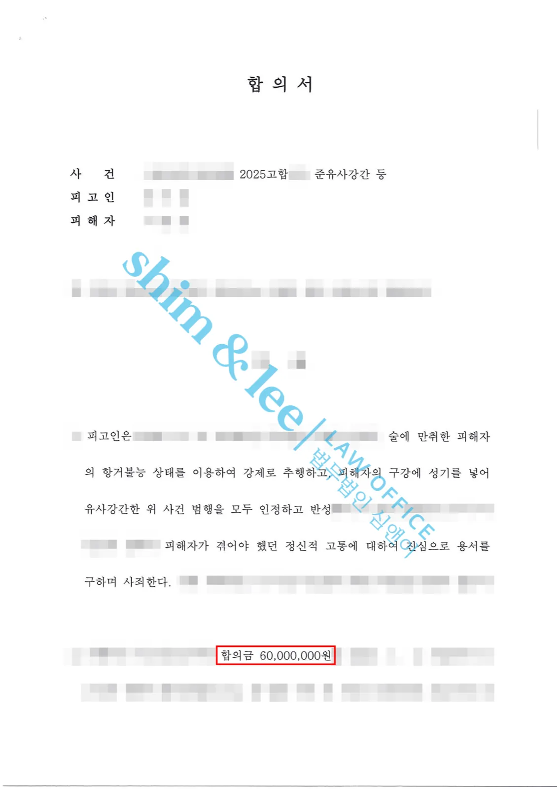 결과를 증명하는 문서 — 개인정보 비식별 처리