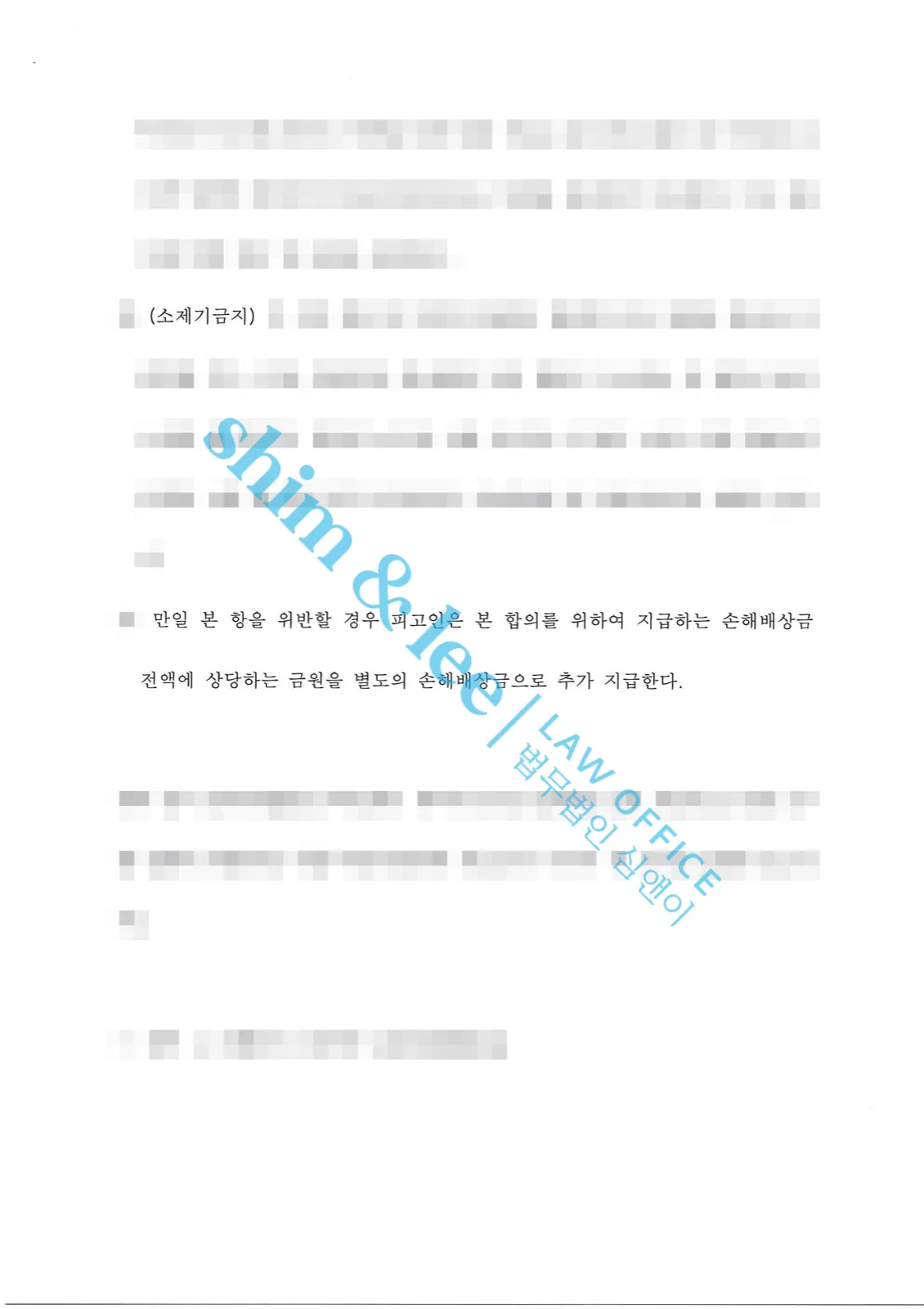 결과를 증명하는 문서 — 개인정보 비식별 처리