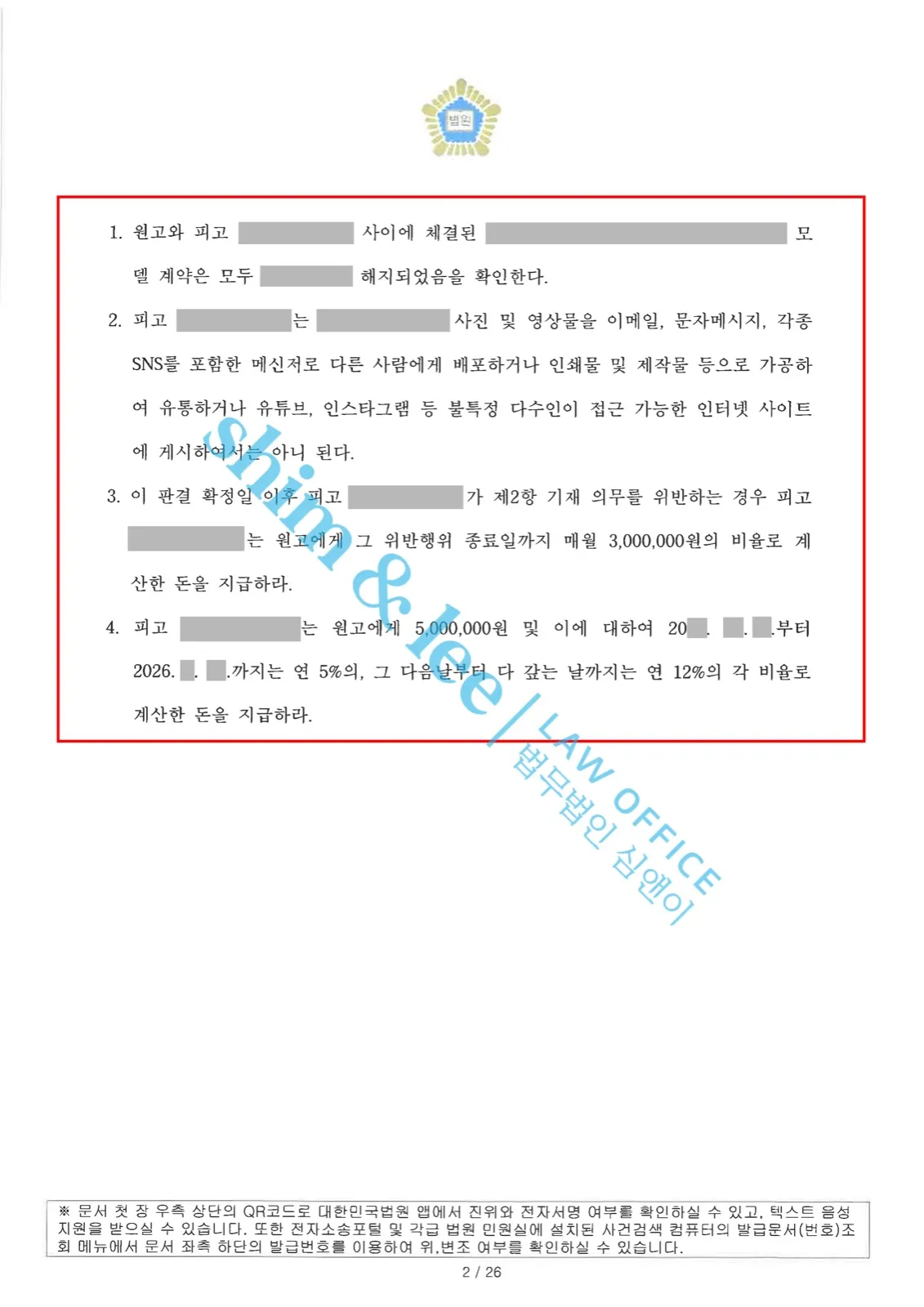 결과를 증명하는 문서 — 개인정보 비식별 처리