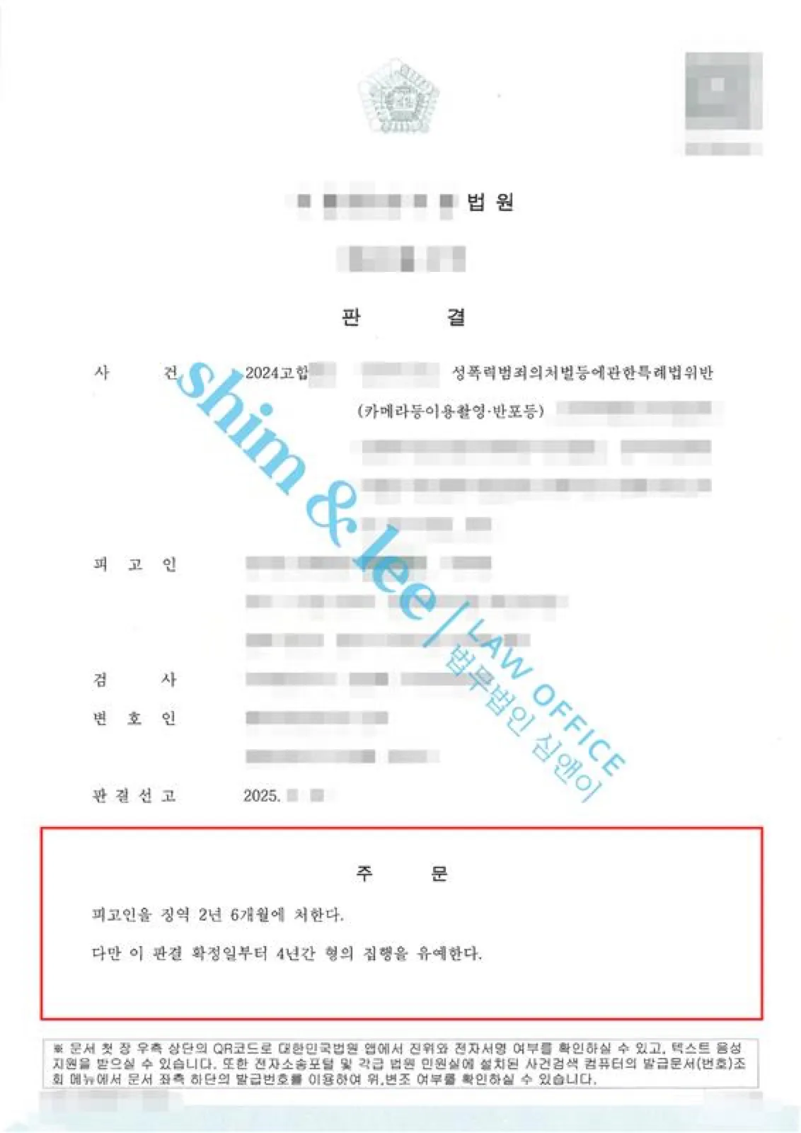 결과를 증명하는 문서 — 개인정보 비식별 처리