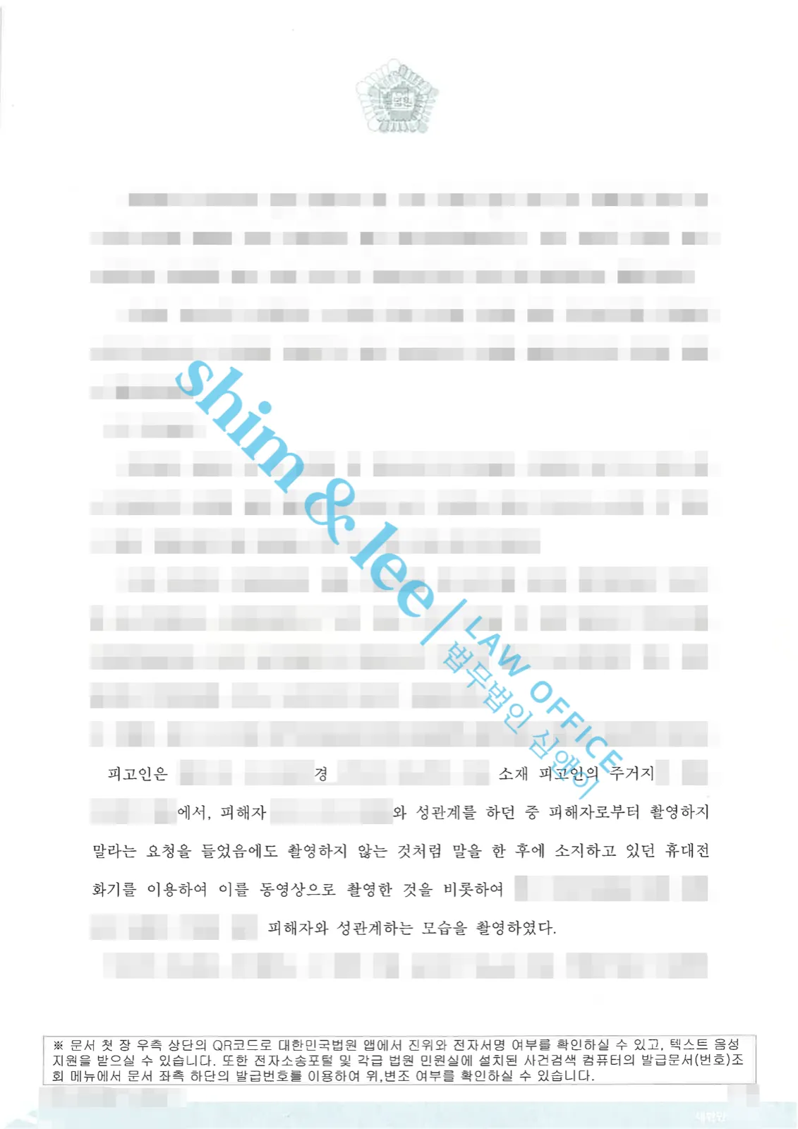 결과를 증명하는 문서 — 개인정보 비식별 처리