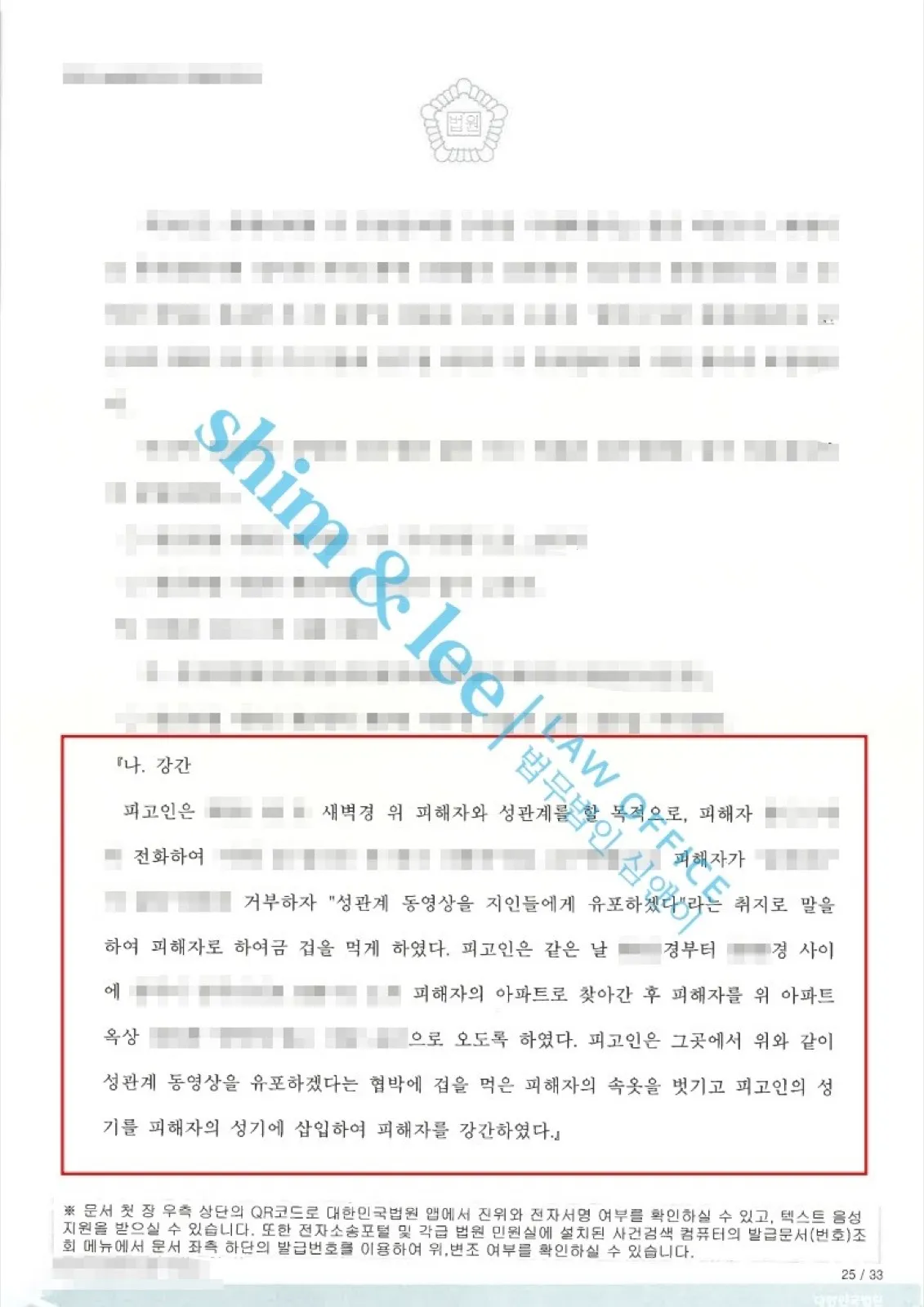 결과를 증명하는 문서 — 개인정보 비식별 처리