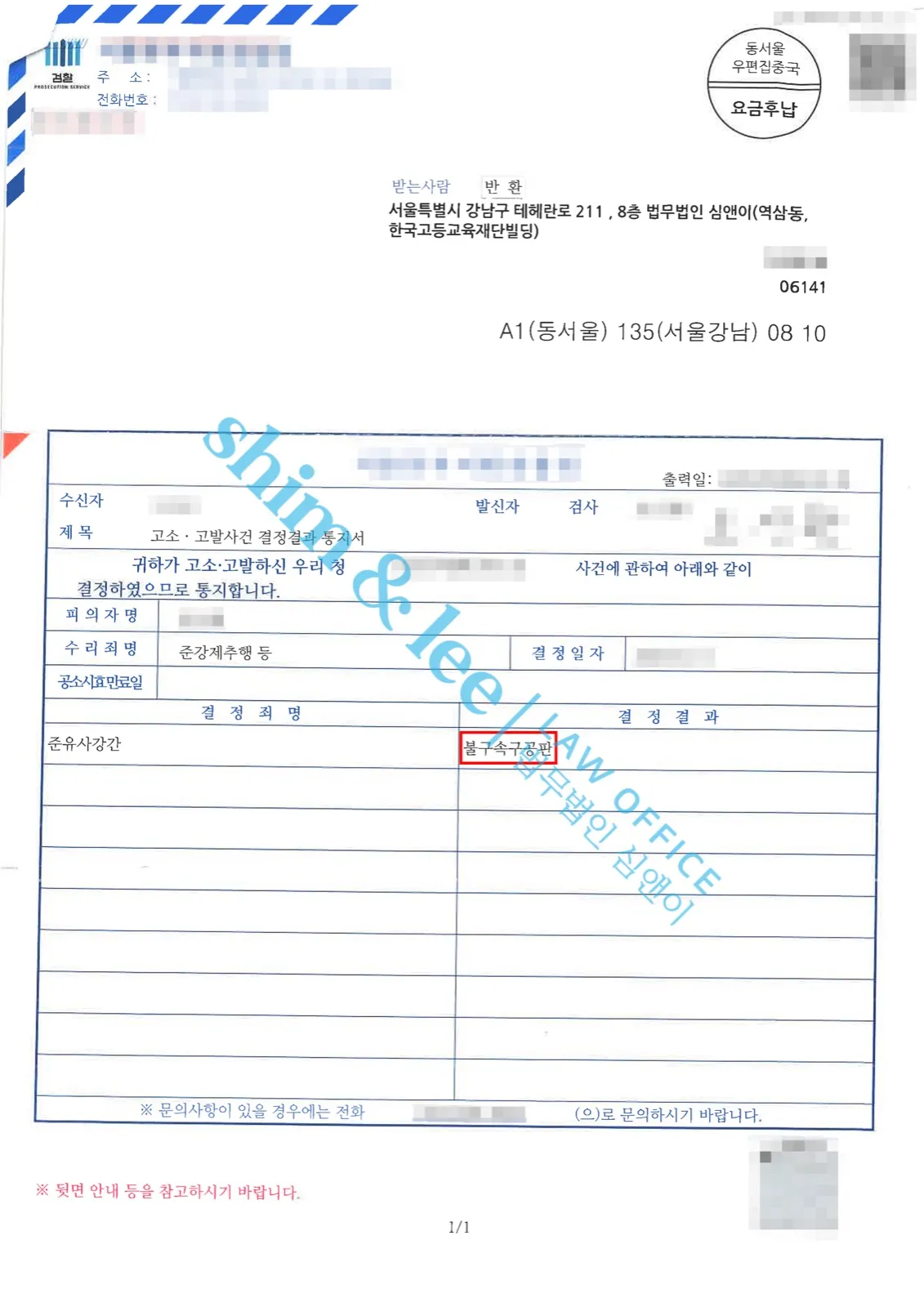 결과를 증명하는 문서 — 개인정보 비식별 처리