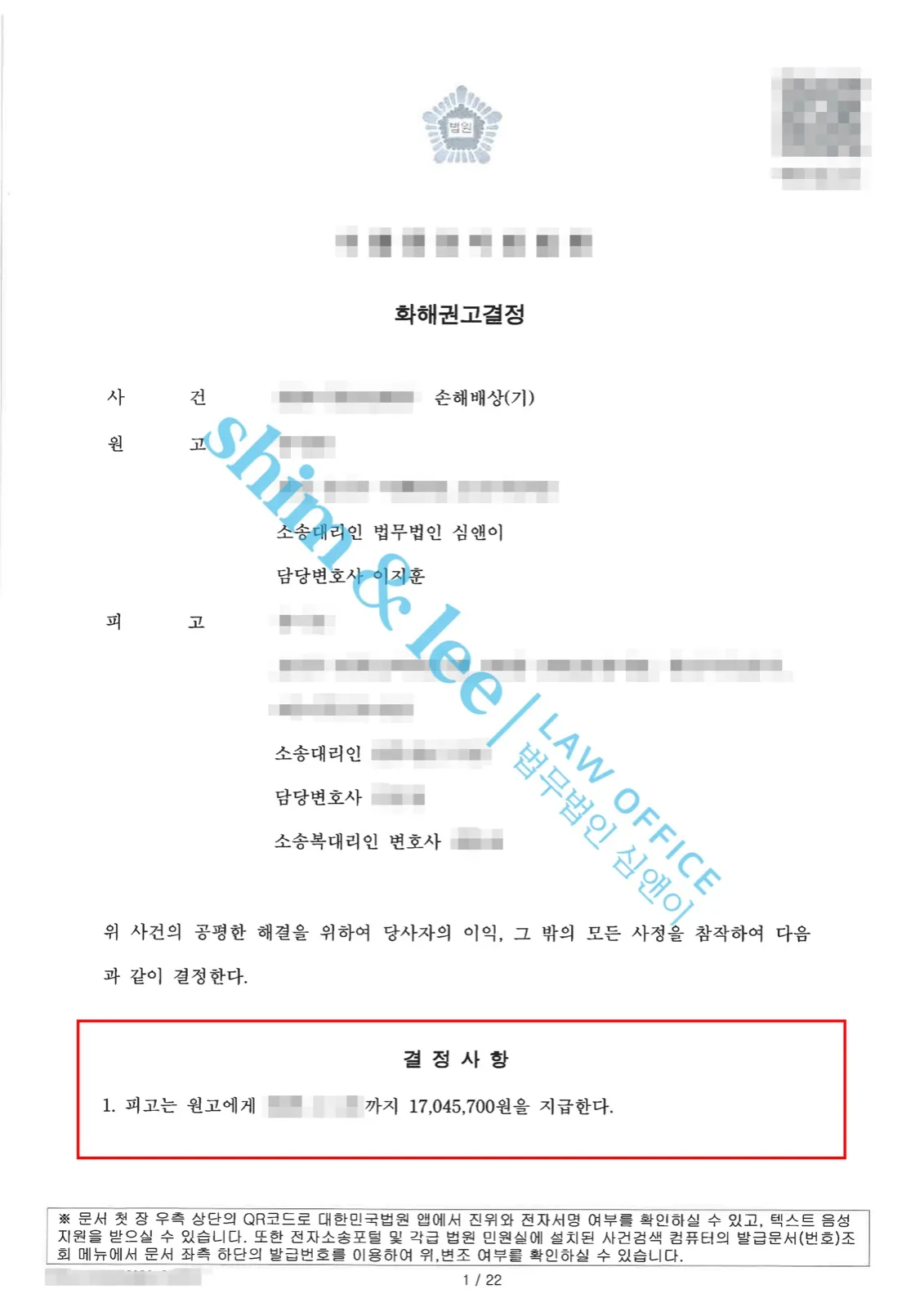 결과를 증명하는 문서 — 개인정보 비식별 처리