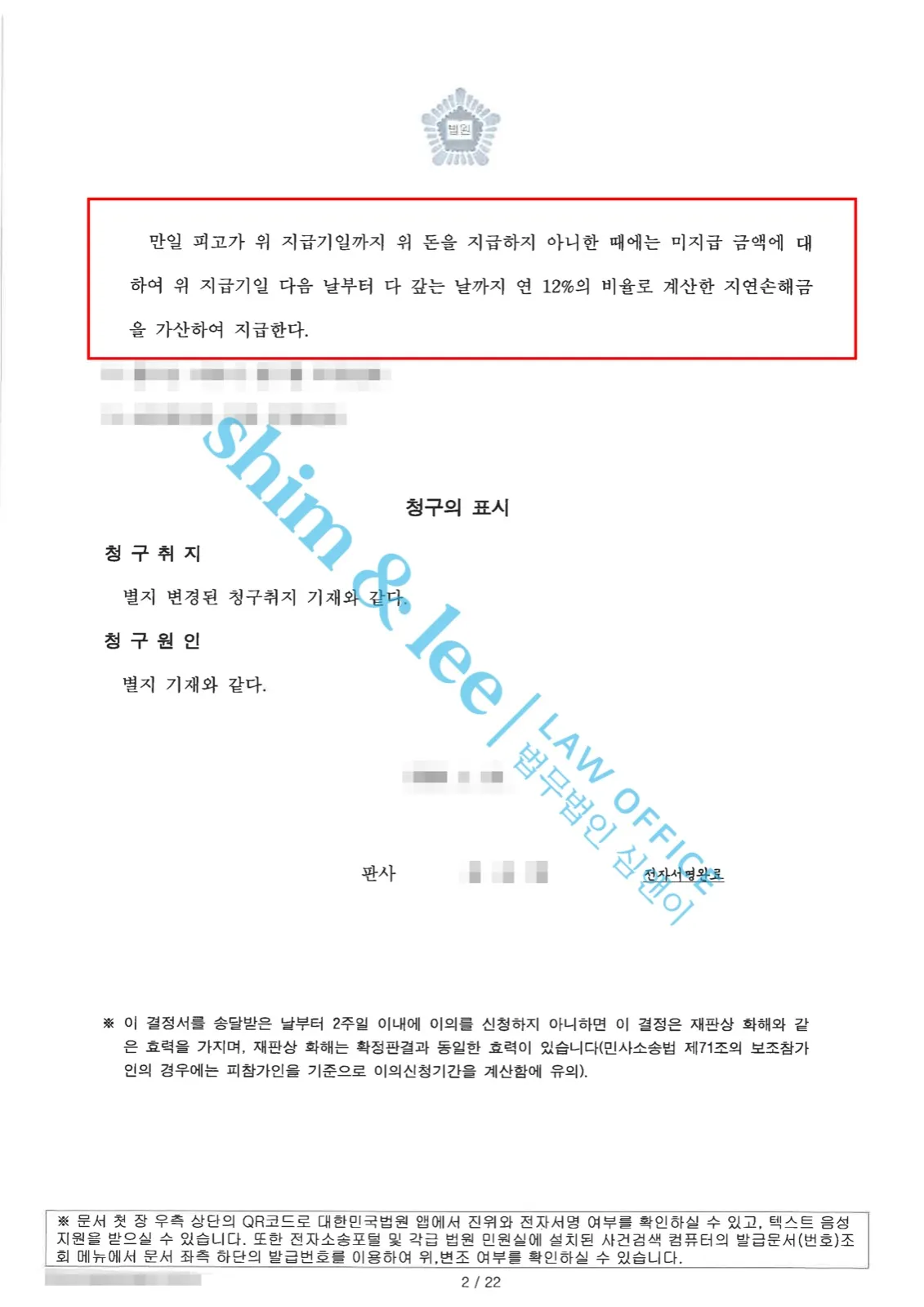 결과를 증명하는 문서 — 개인정보 비식별 처리