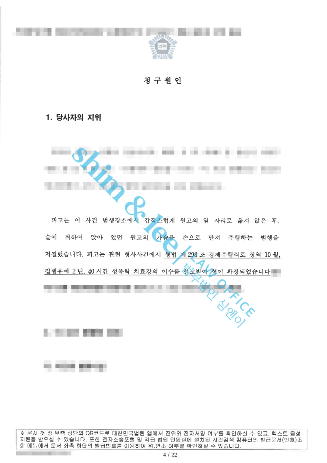 결과를 증명하는 문서 — 개인정보 비식별 처리