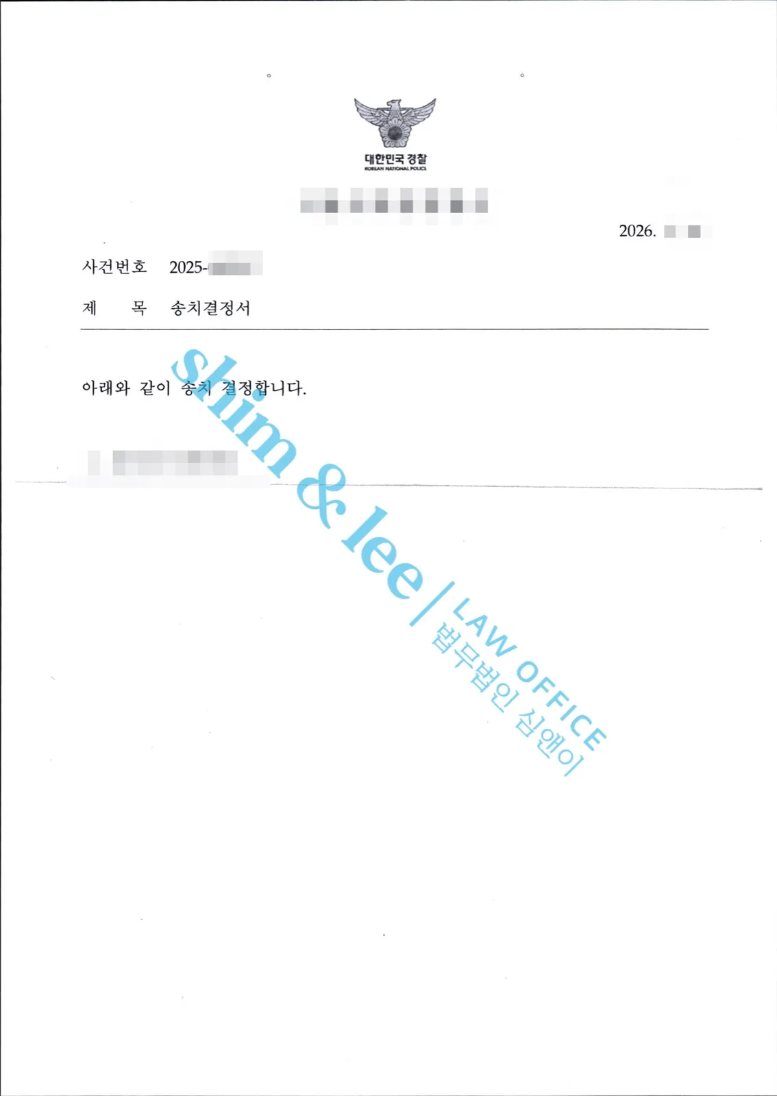 결과를 증명하는 문서 — 개인정보 비식별 처리