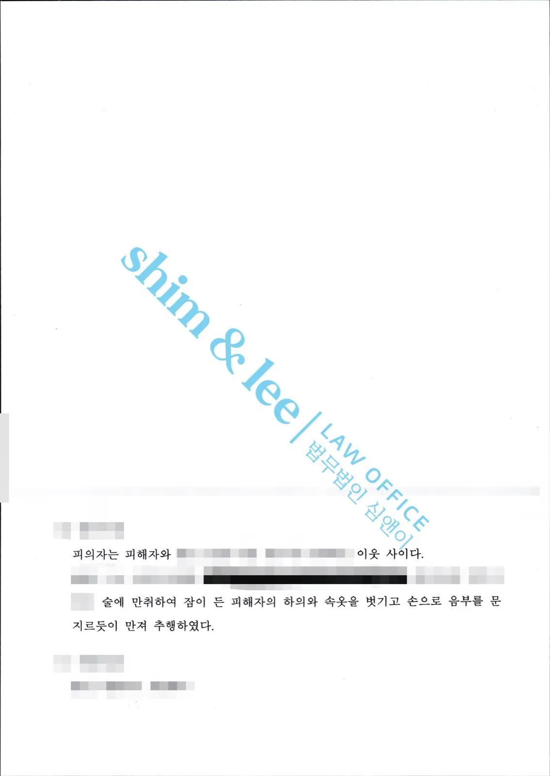 결과를 증명하는 문서 — 개인정보 비식별 처리