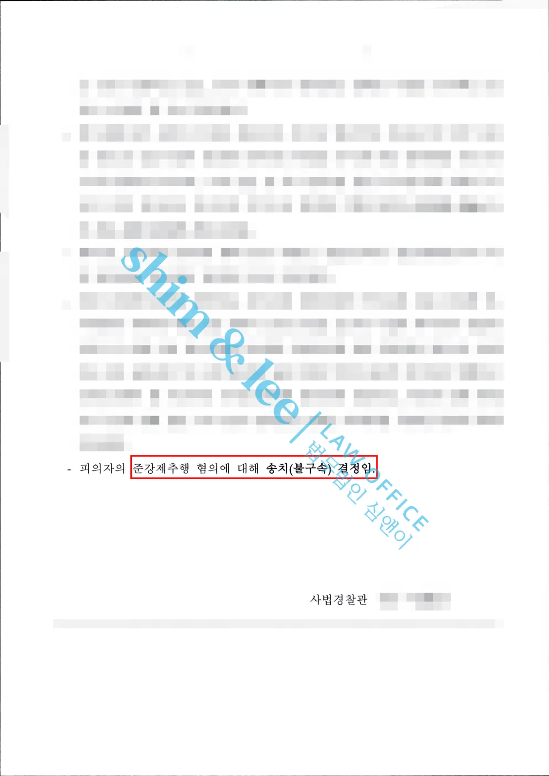 결과를 증명하는 문서 — 개인정보 비식별 처리