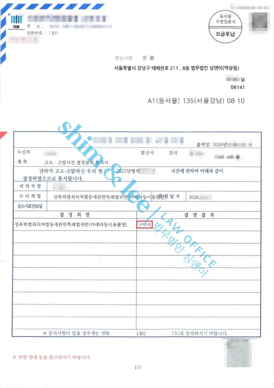 결과를 증명하는 문서 — 개인정보 비식별 처리