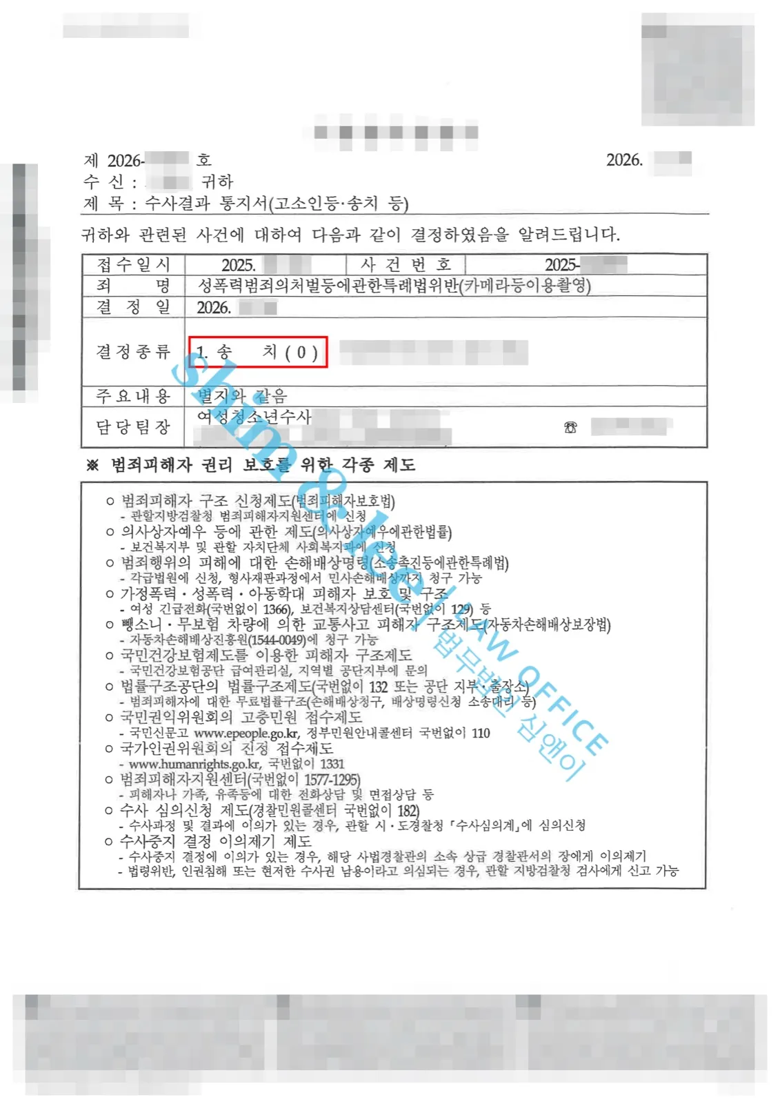 결과를 증명하는 문서 — 개인정보 비식별 처리