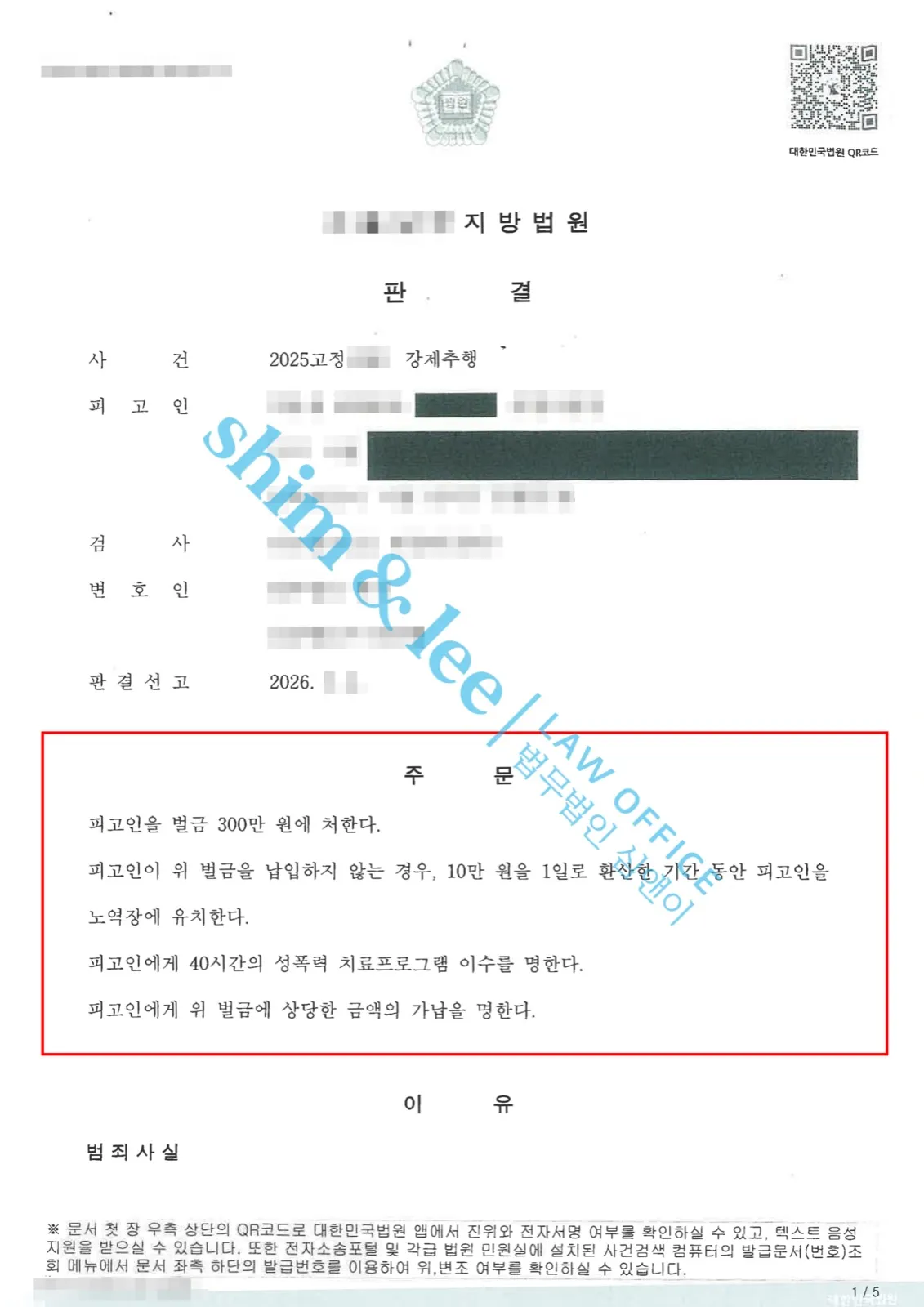 결과를 증명하는 문서 — 개인정보 비식별 처리