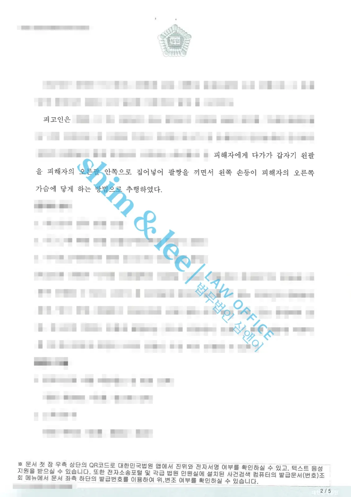 결과를 증명하는 문서 — 개인정보 비식별 처리