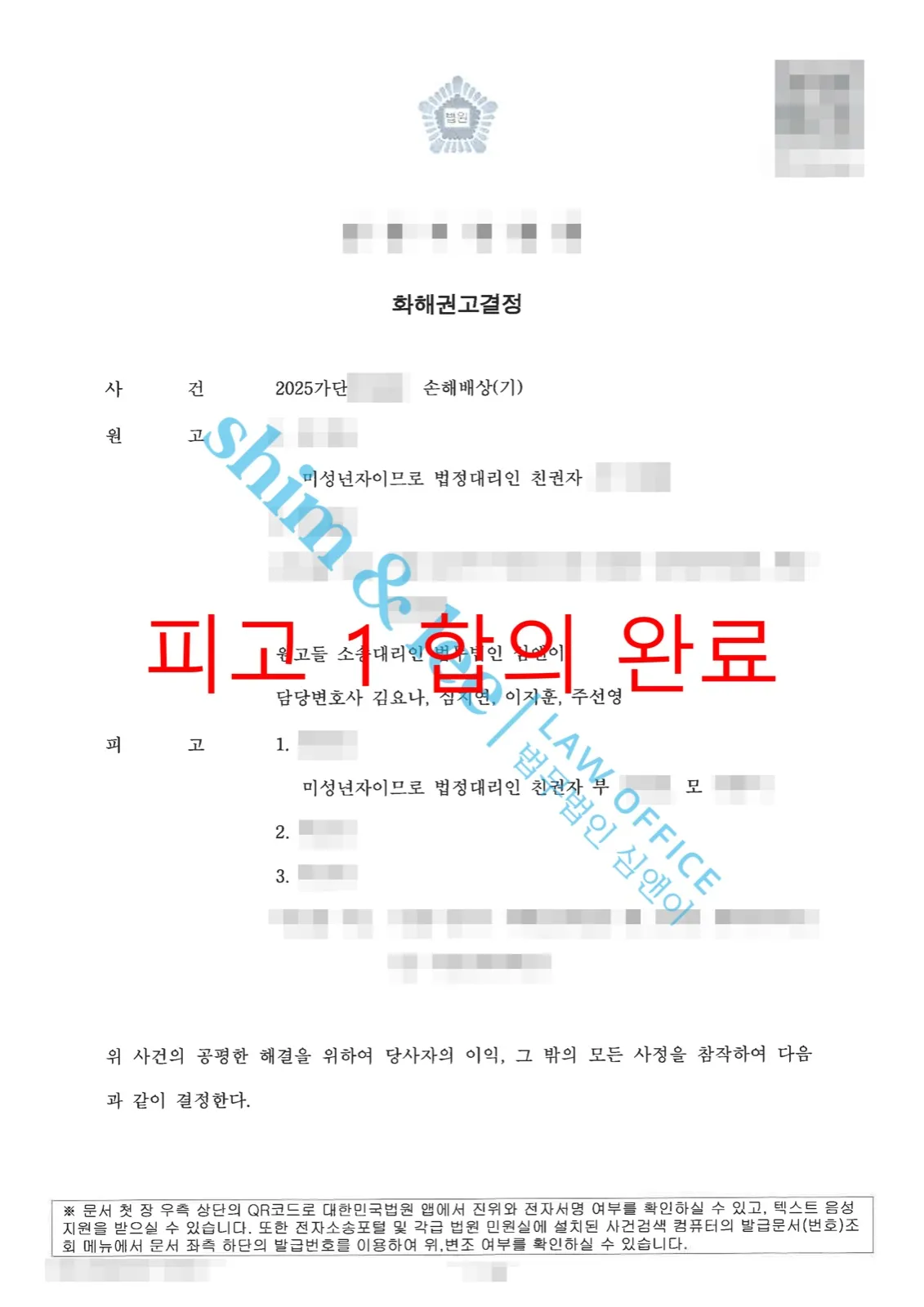 결과를 증명하는 문서 — 개인정보 비식별 처리