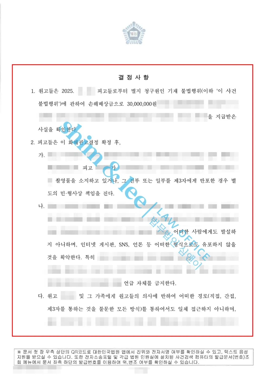 결과를 증명하는 문서 — 개인정보 비식별 처리