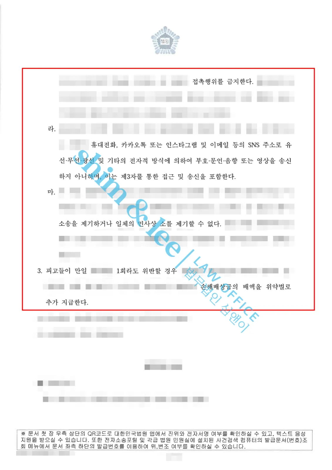 결과를 증명하는 문서 — 개인정보 비식별 처리