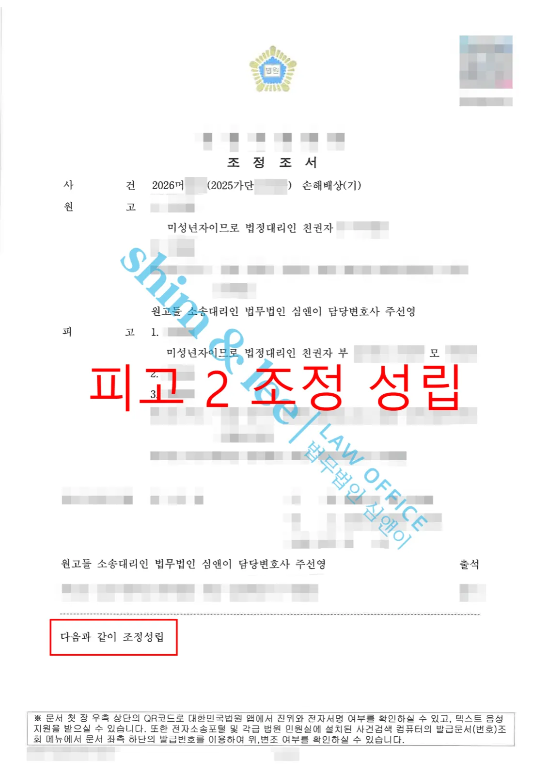 결과를 증명하는 문서 — 개인정보 비식별 처리