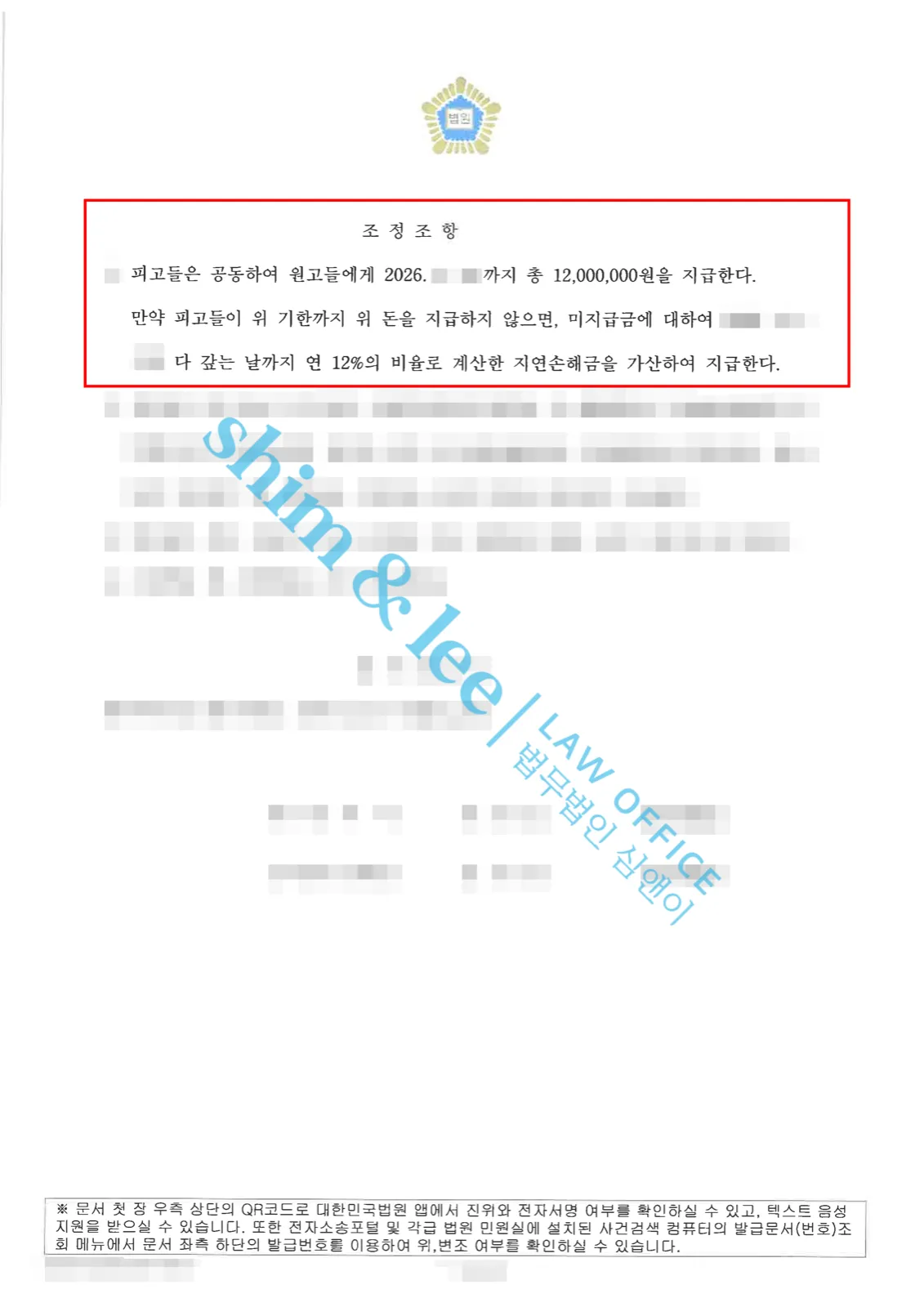 결과를 증명하는 문서 — 개인정보 비식별 처리