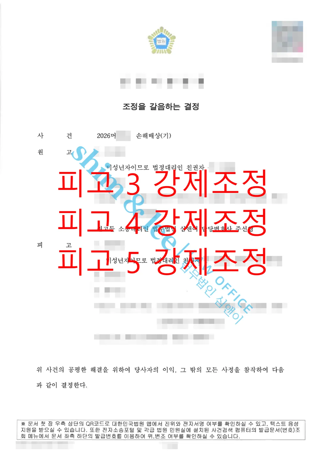 결과를 증명하는 문서 — 개인정보 비식별 처리
