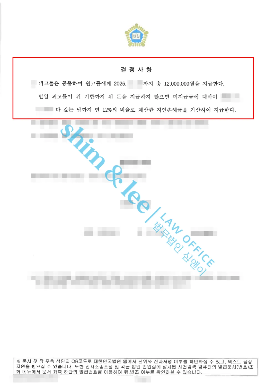 결과를 증명하는 문서 — 개인정보 비식별 처리