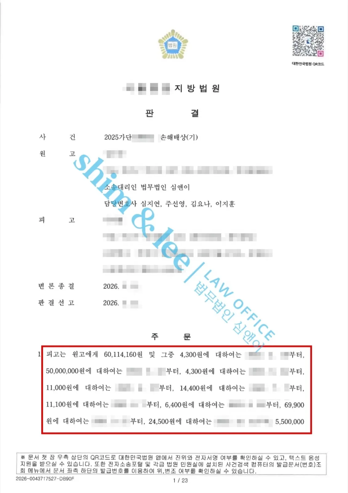 결과를 증명하는 문서 — 개인정보 비식별 처리