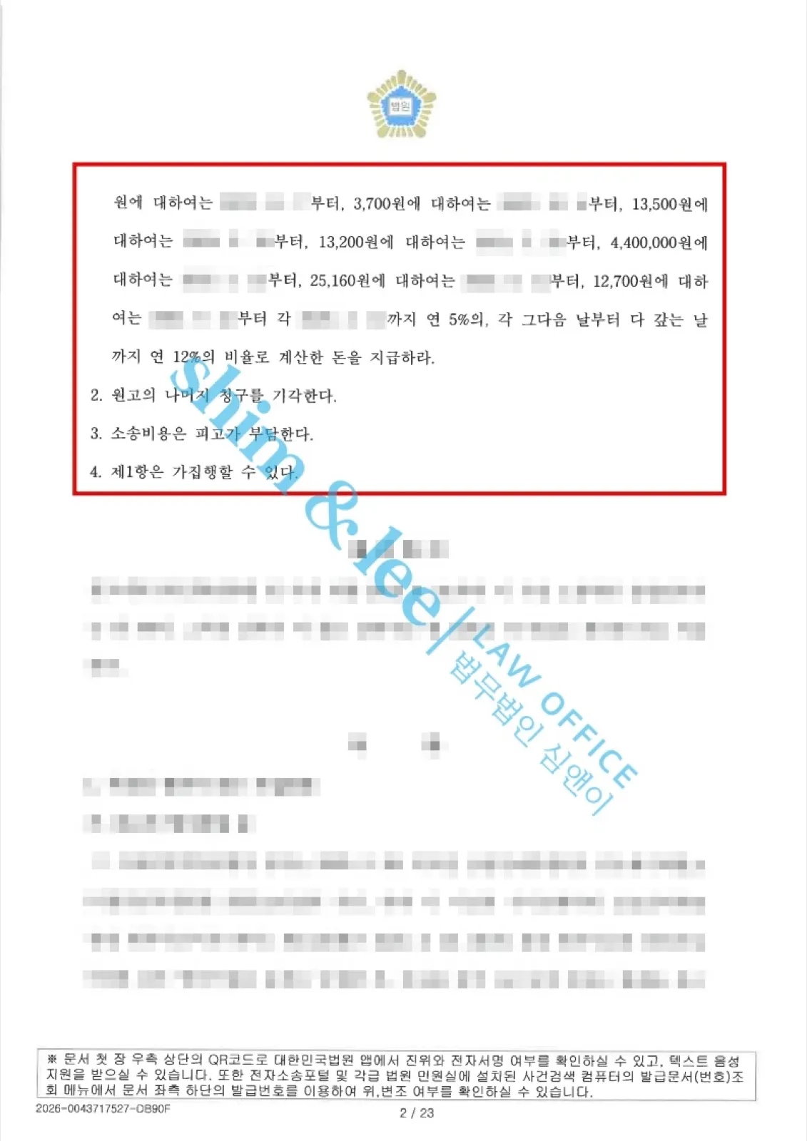 결과를 증명하는 문서 — 개인정보 비식별 처리