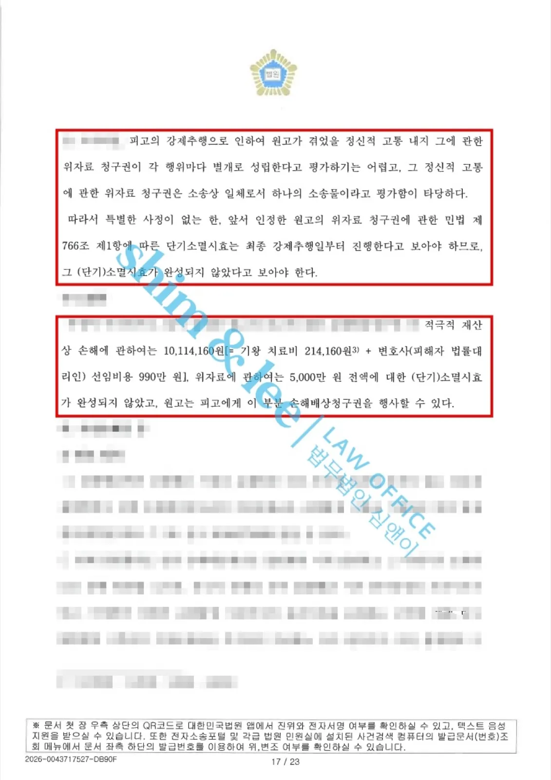 결과를 증명하는 문서 — 개인정보 비식별 처리