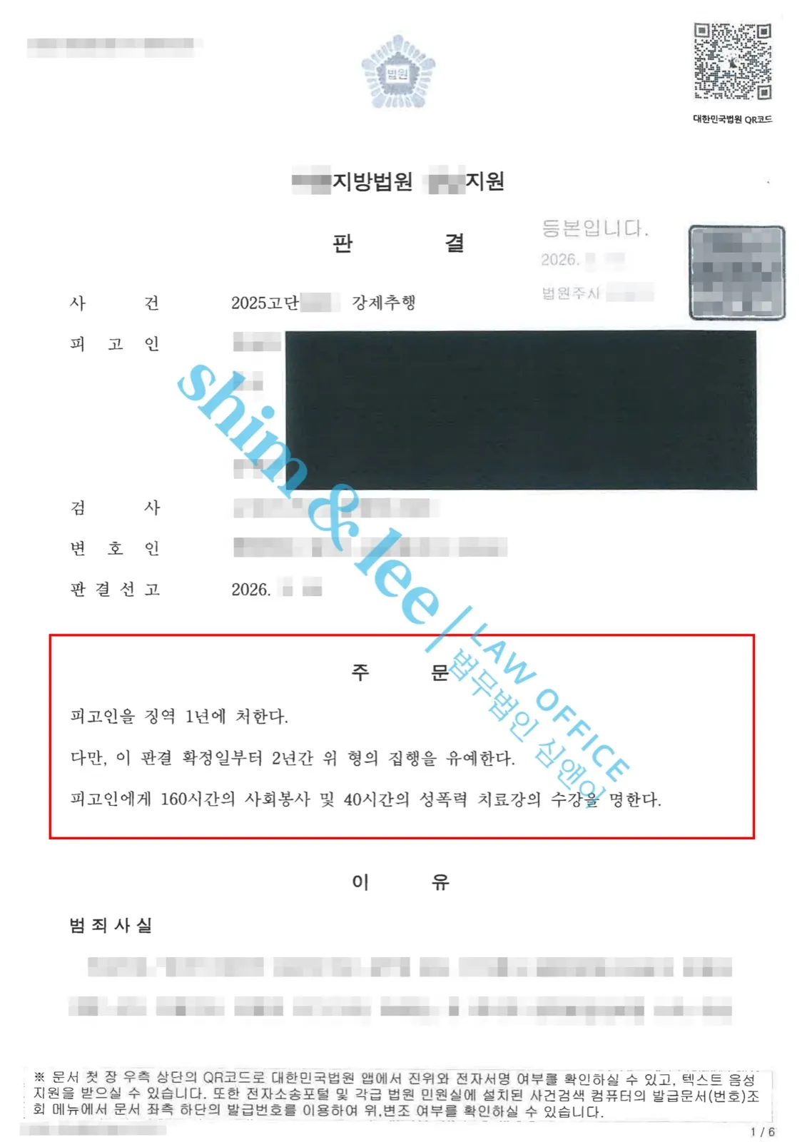 결과를 증명하는 문서 — 개인정보 비식별 처리
