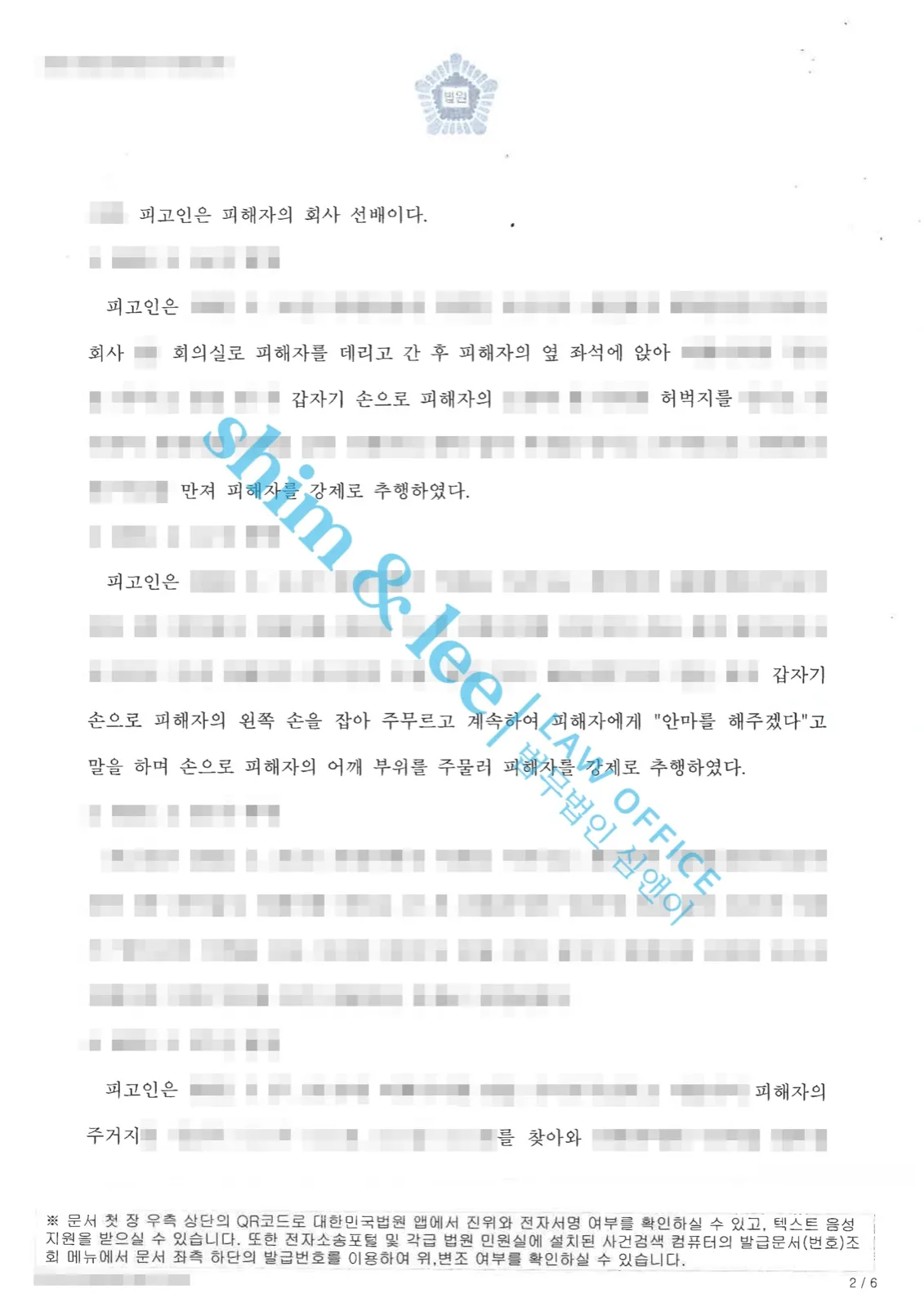 결과를 증명하는 문서 — 개인정보 비식별 처리
