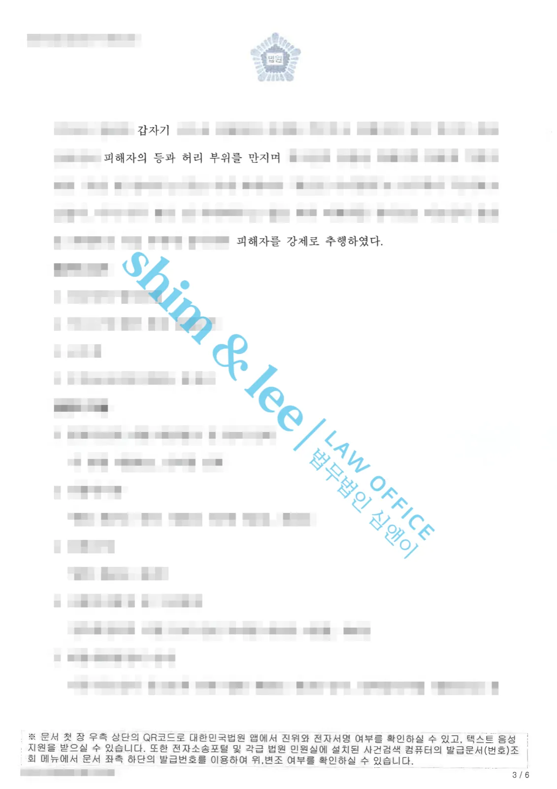 결과를 증명하는 문서 — 개인정보 비식별 처리