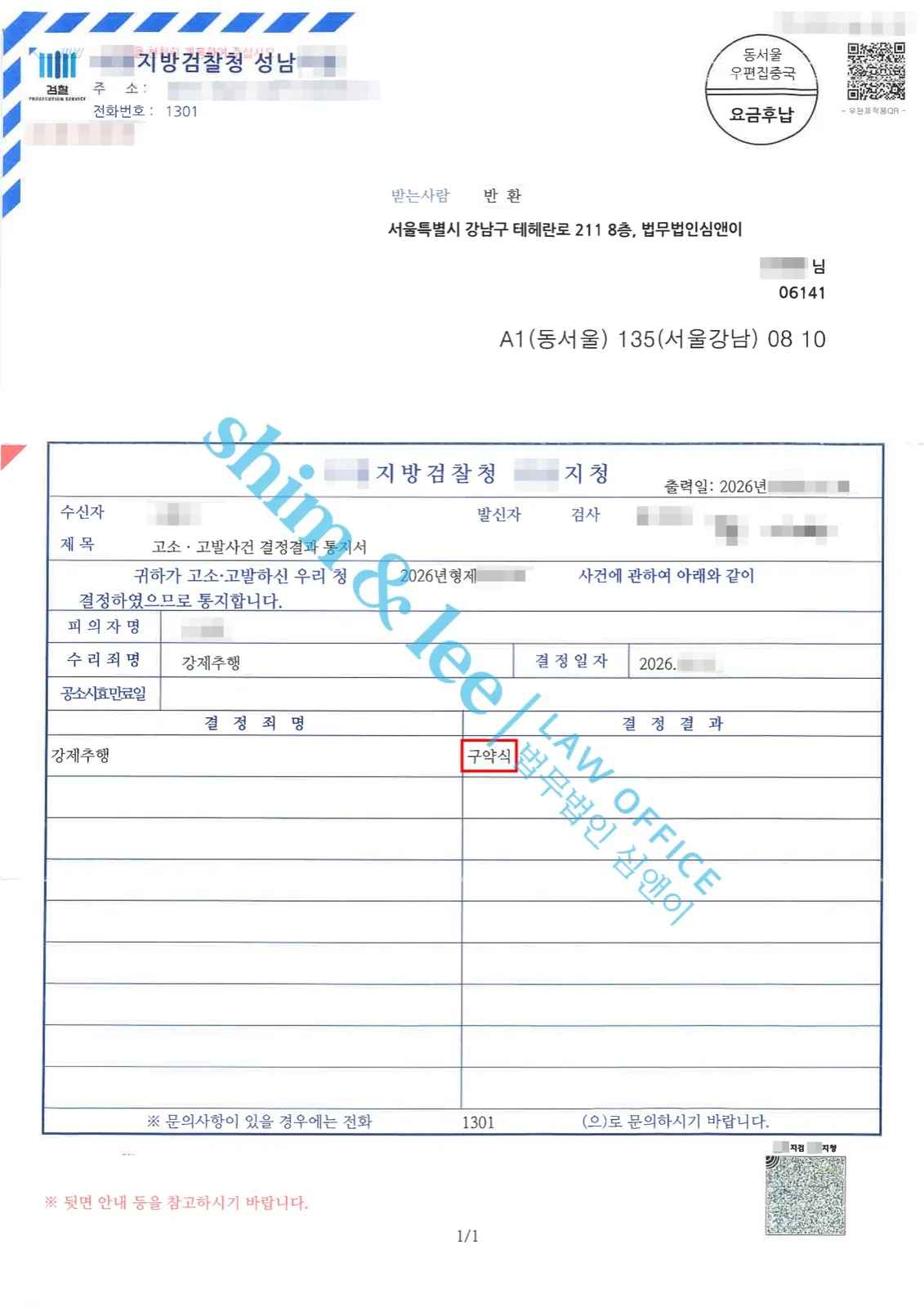 결과를 증명하는 문서 — 개인정보 비식별 처리