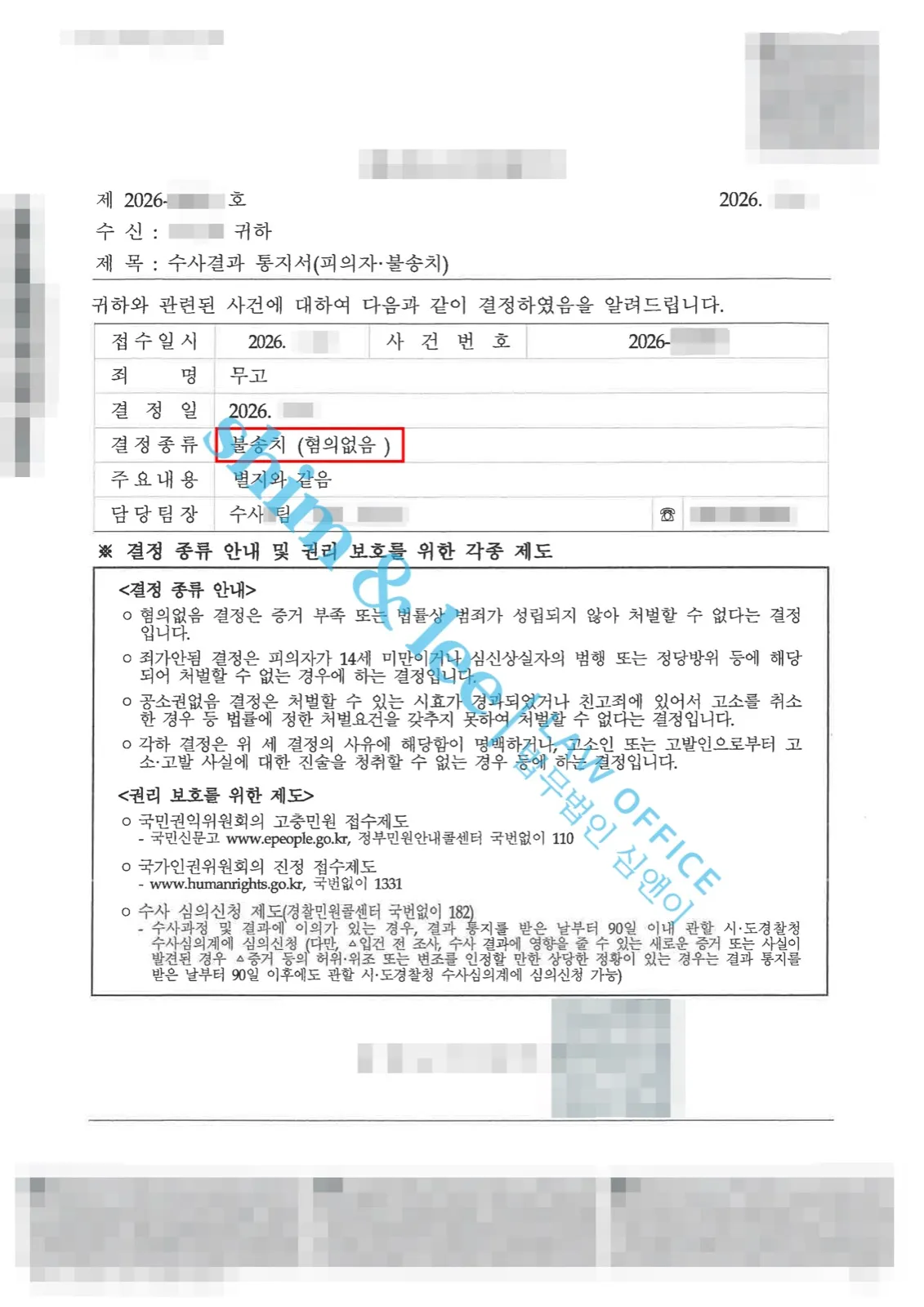결과를 증명하는 문서 — 개인정보 비식별 처리
