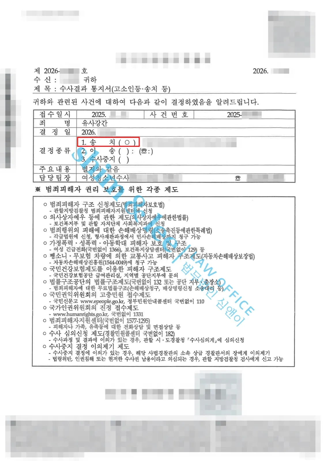 결과를 증명하는 문서 — 개인정보 비식별 처리