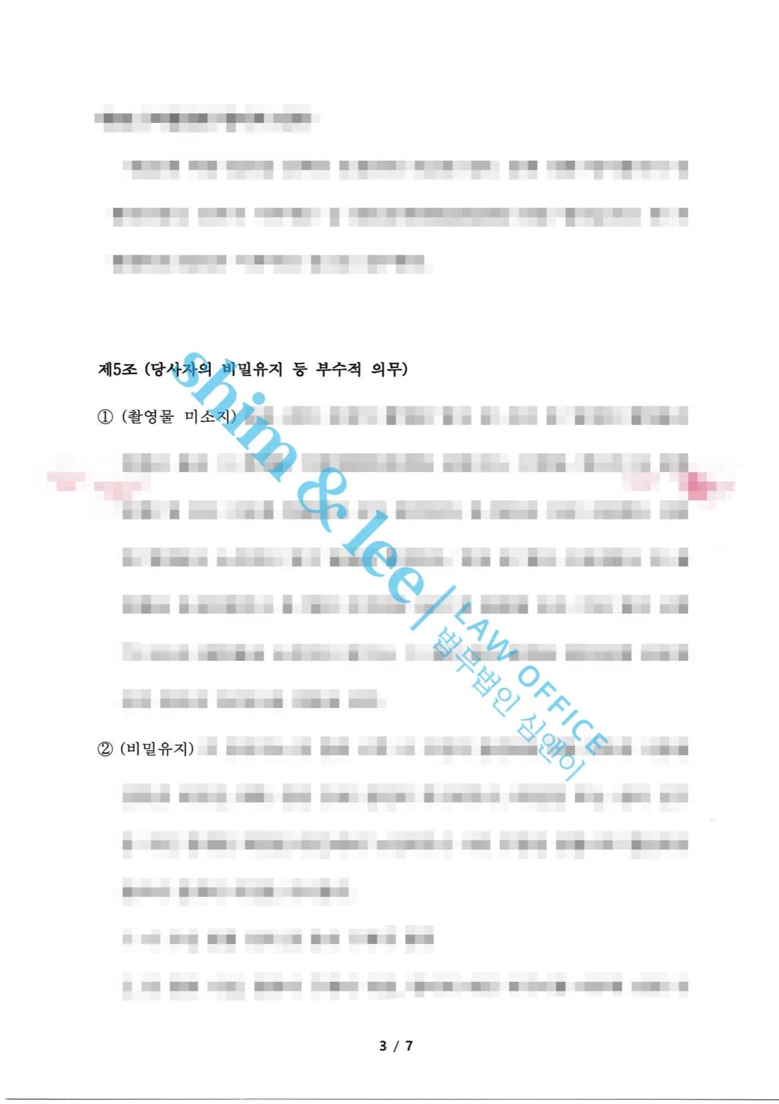 결과를 증명하는 문서 — 개인정보 비식별 처리