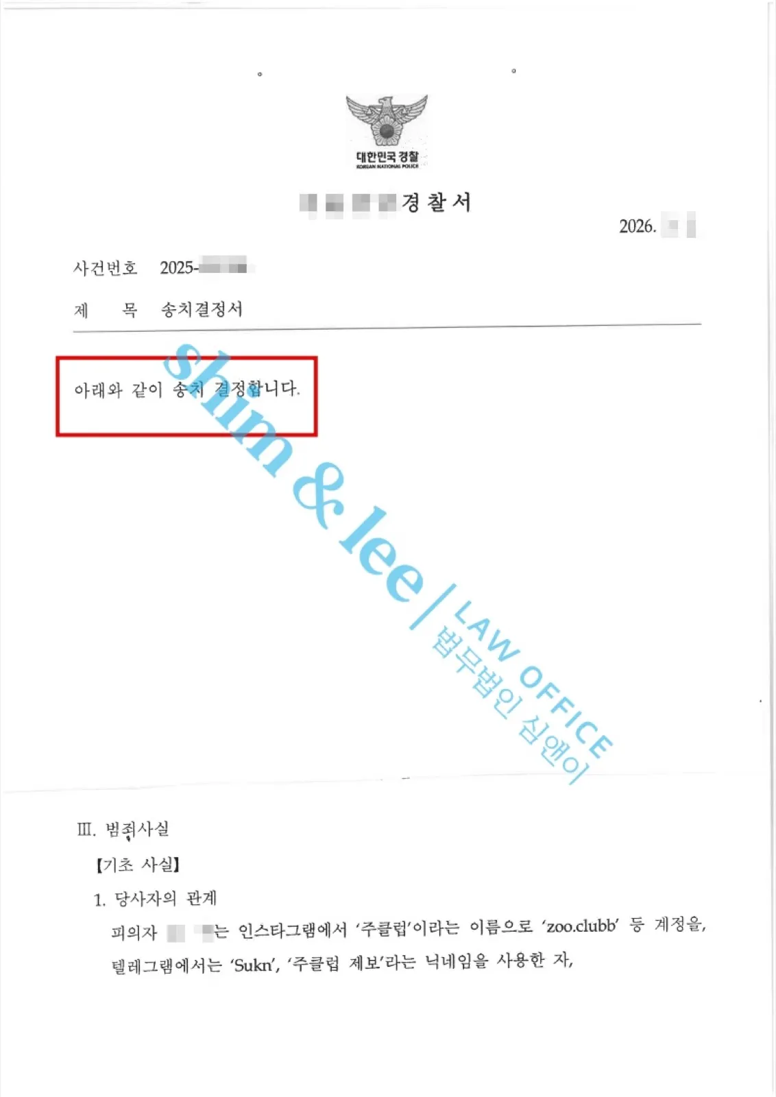 결과를 증명하는 문서 — 개인정보 비식별 처리