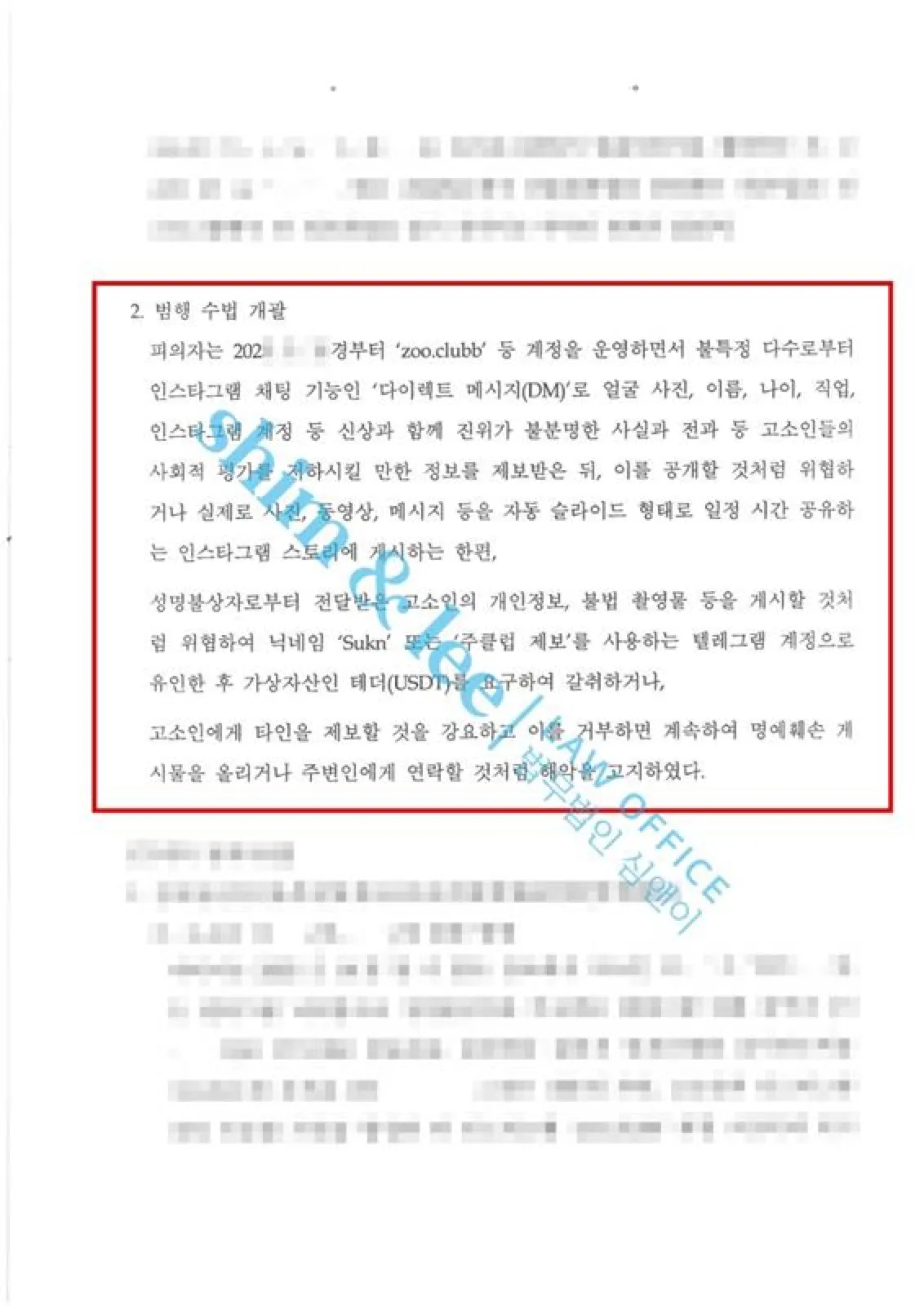 결과를 증명하는 문서 — 개인정보 비식별 처리