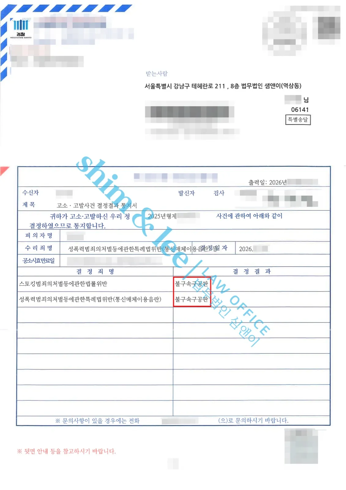 결과를 증명하는 문서 — 개인정보 비식별 처리