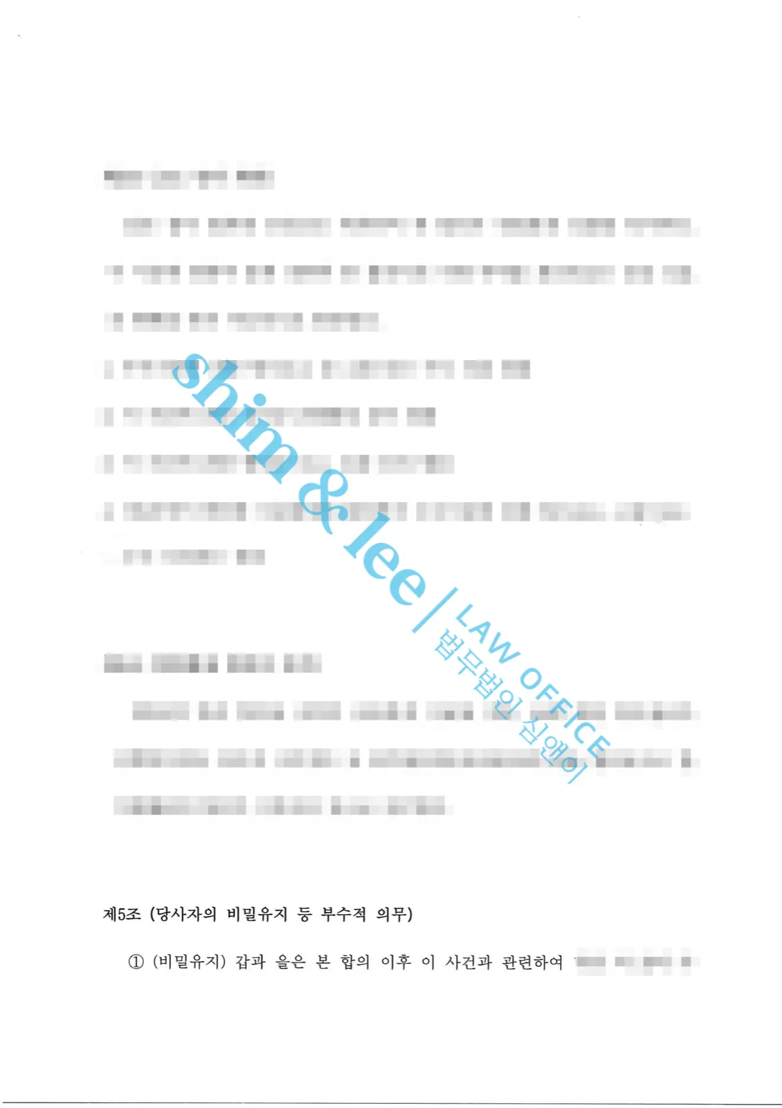 결과를 증명하는 문서 — 개인정보 비식별 처리