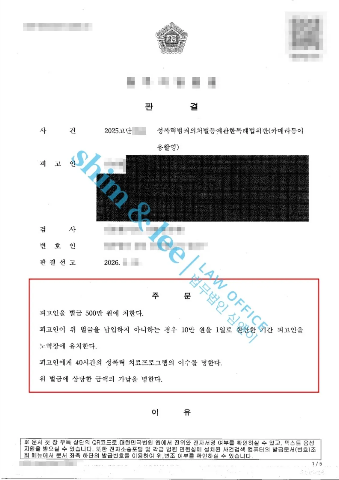 결과를 증명하는 문서 — 개인정보 비식별 처리
