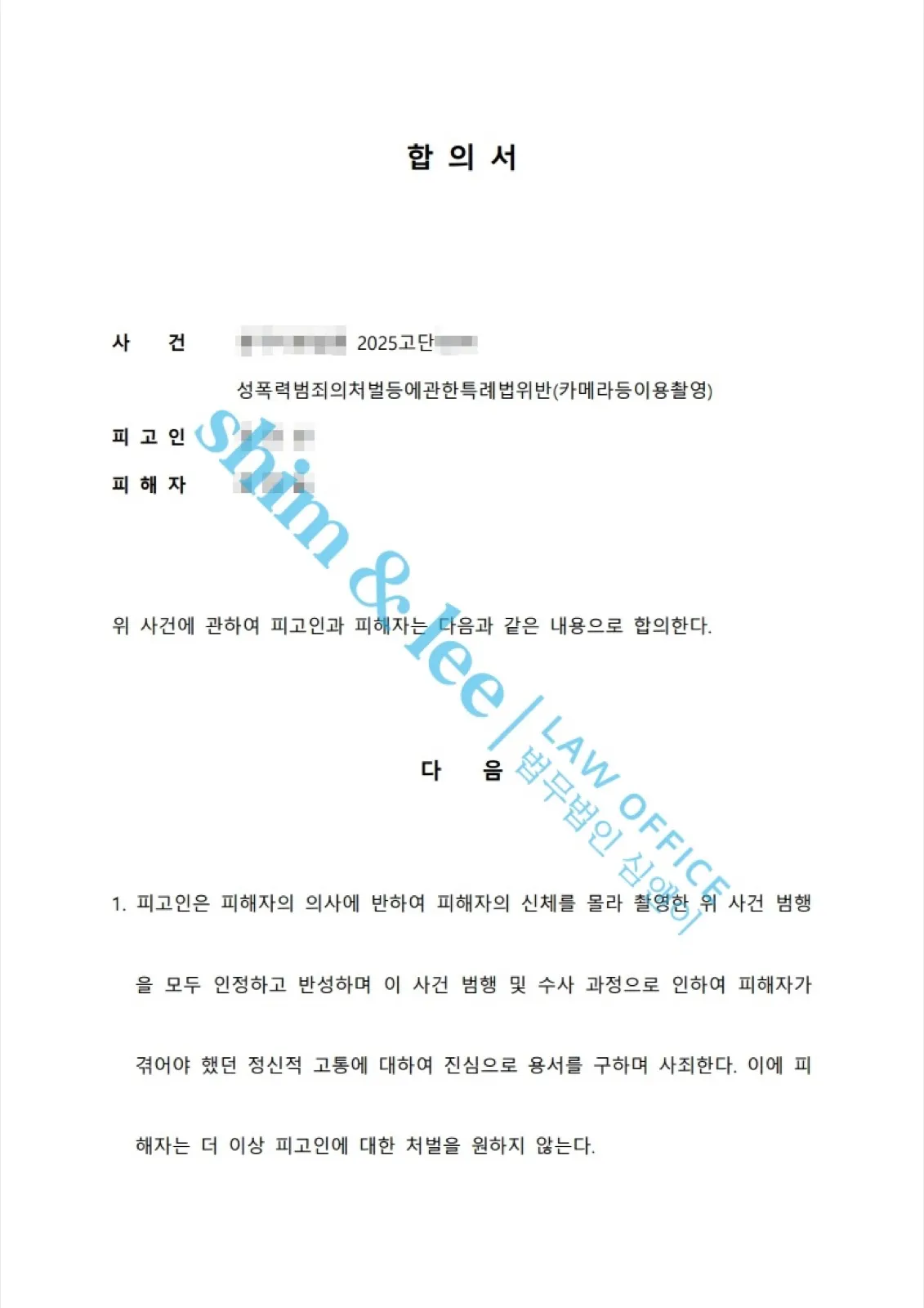 결과를 증명하는 문서 — 개인정보 비식별 처리