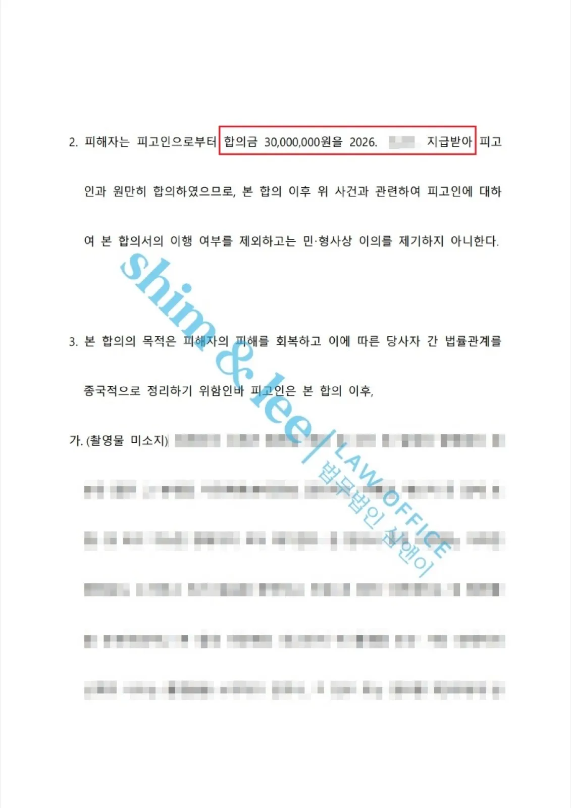 결과를 증명하는 문서 — 개인정보 비식별 처리