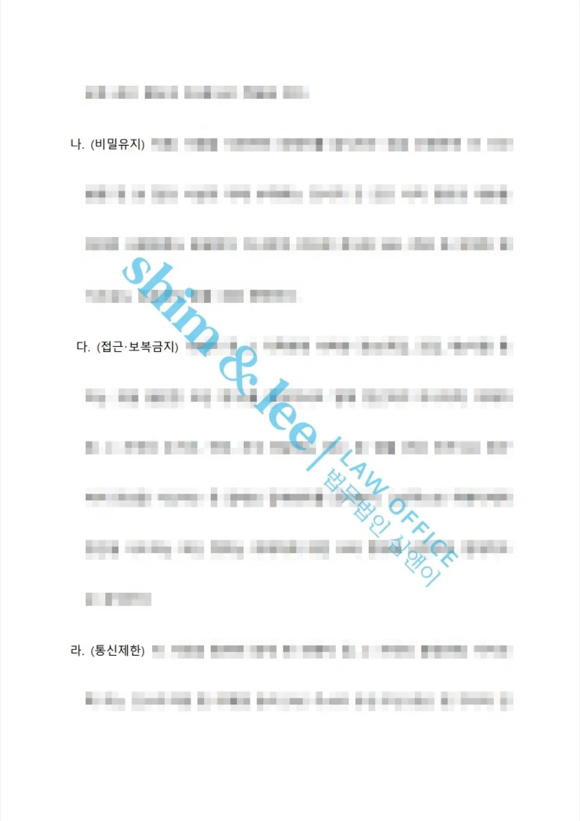 결과를 증명하는 문서 — 개인정보 비식별 처리