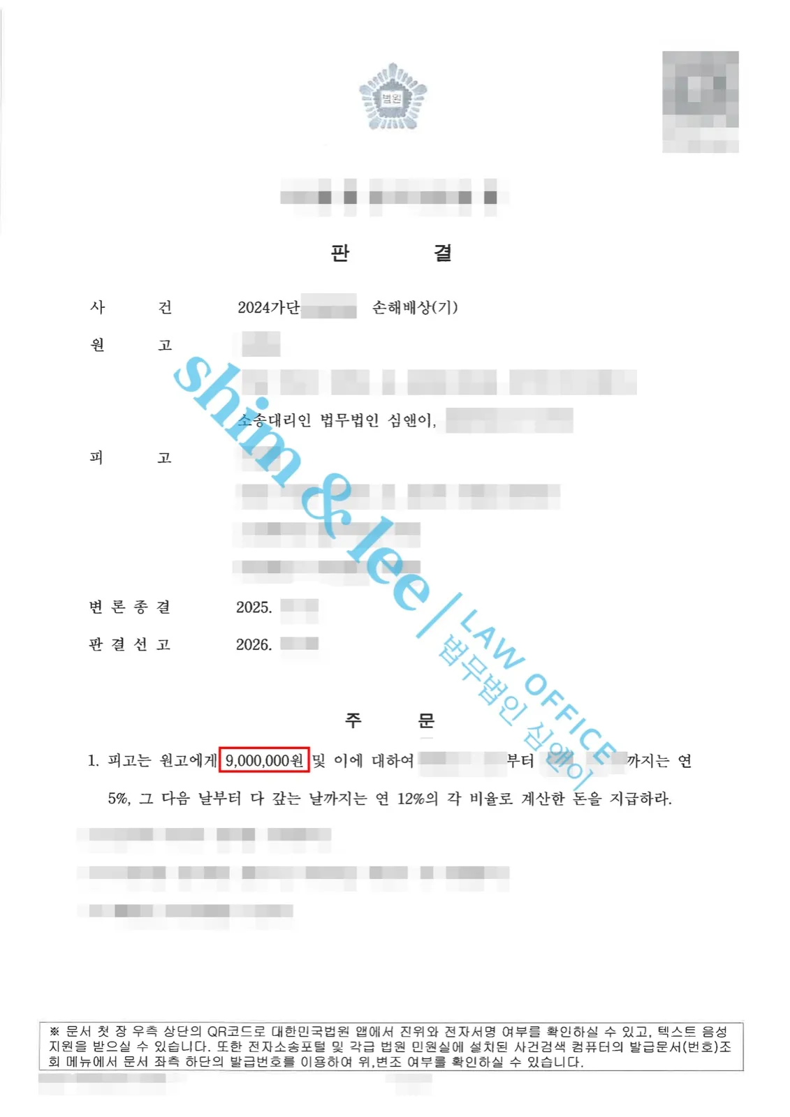 결과를 증명하는 문서 — 개인정보 비식별 처리